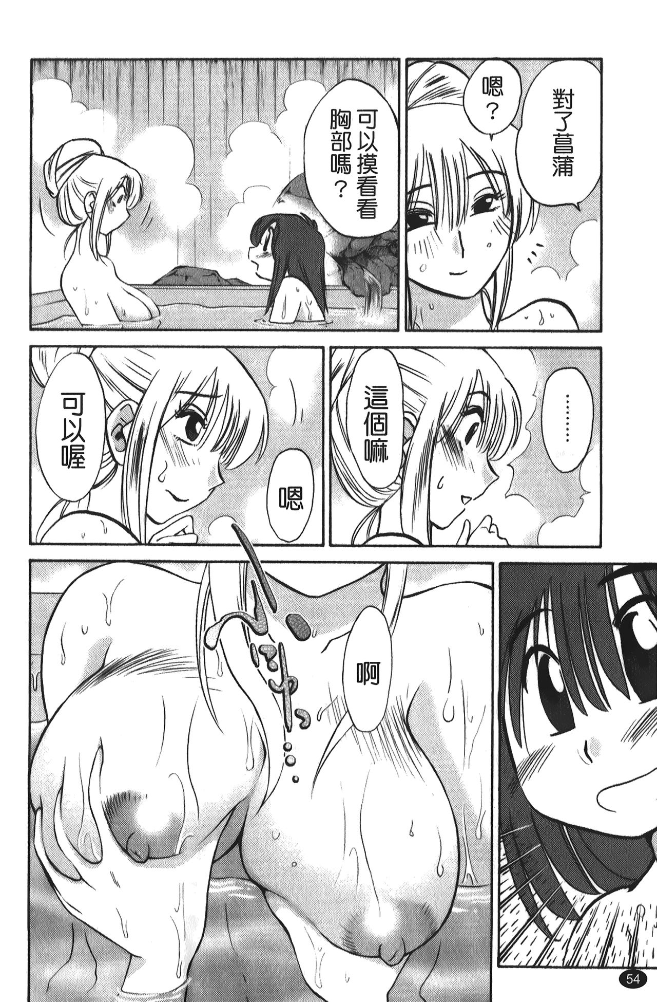 [艷々] ひるがお 01 [中国翻訳]