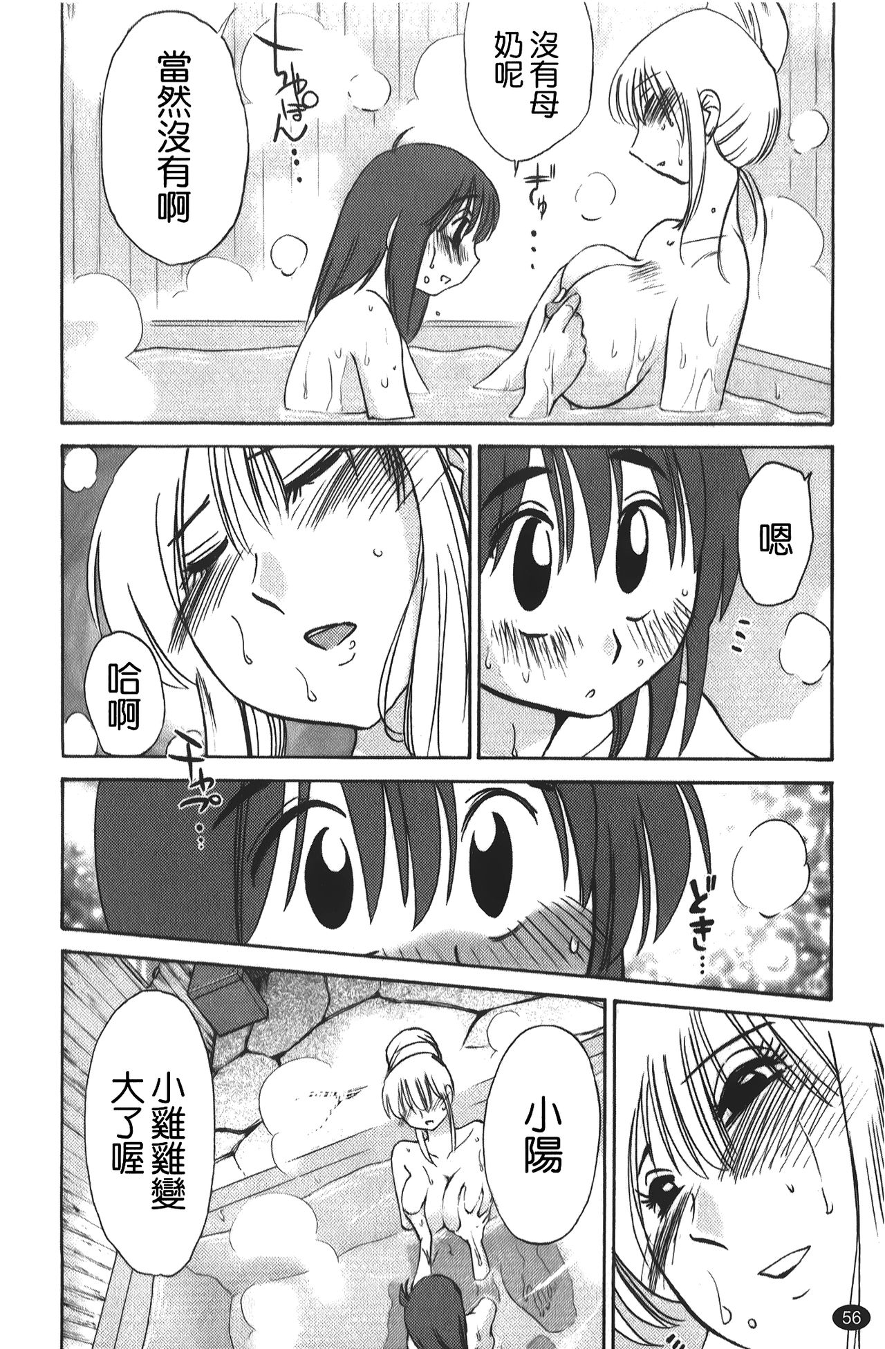 [艷々] ひるがお 01 [中国翻訳]