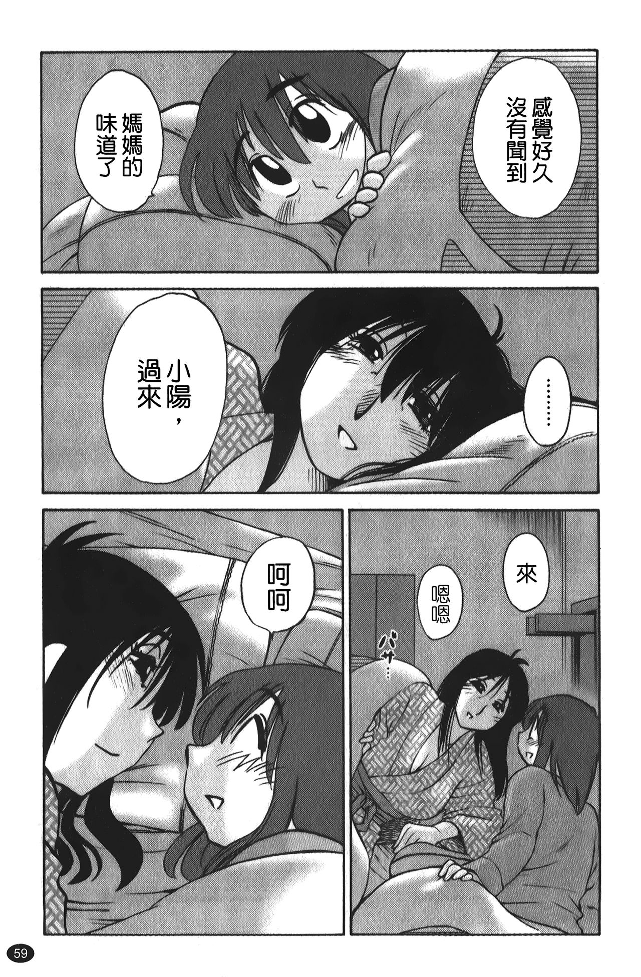 [艷々] ひるがお 01 [中国翻訳]