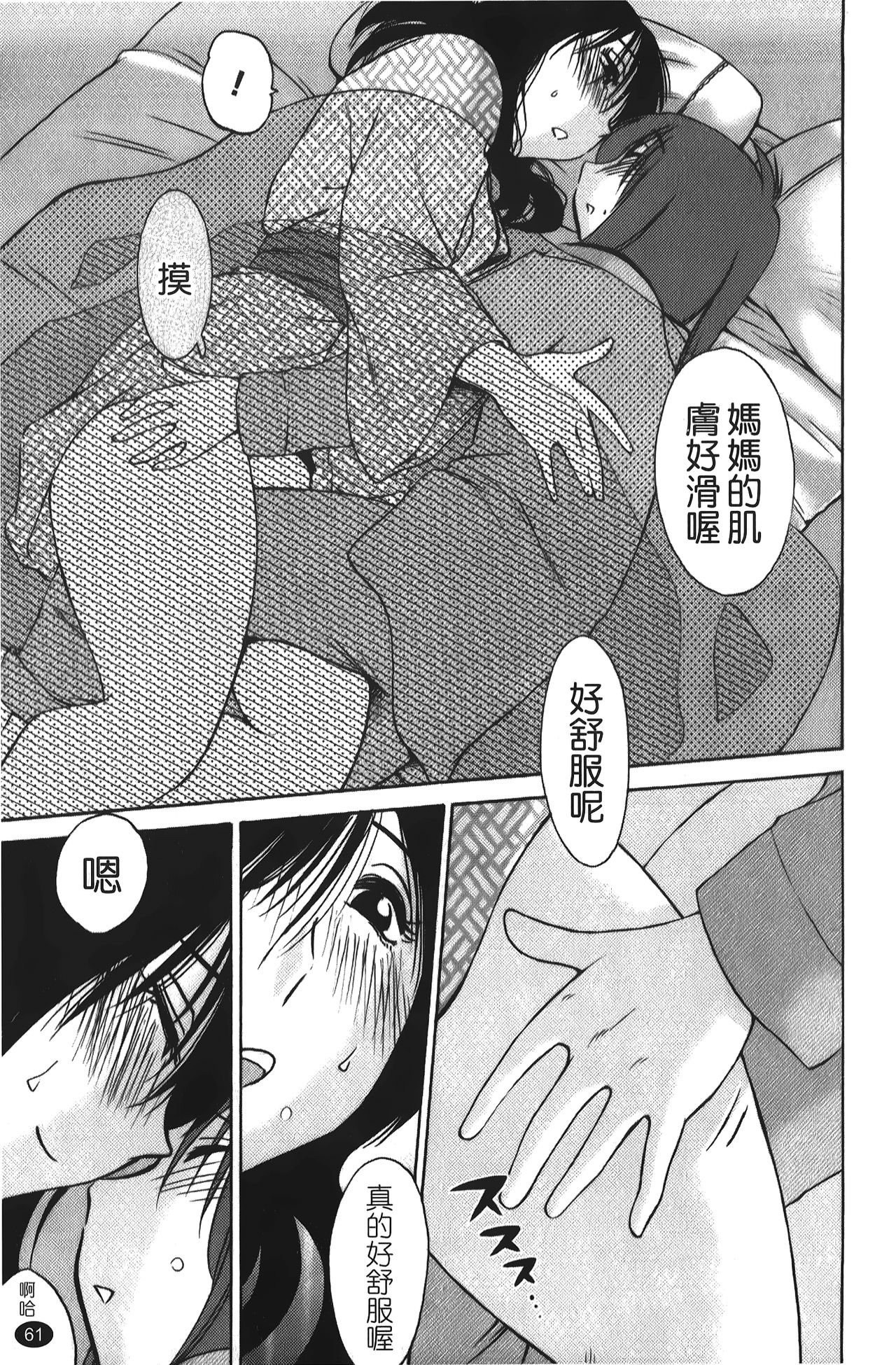 [艷々] ひるがお 01 [中国翻訳]