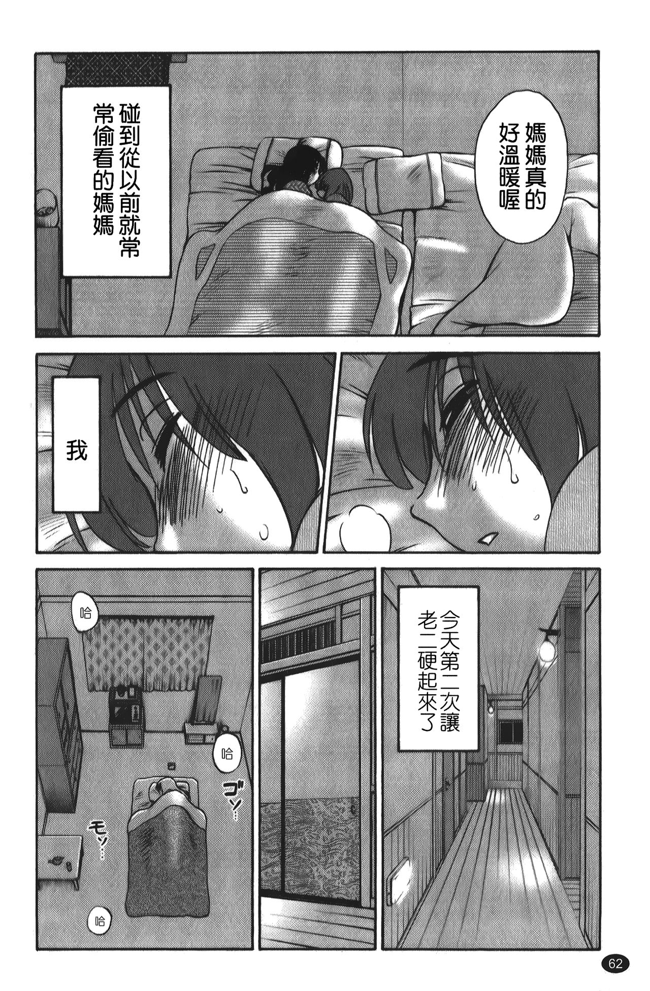[艷々] ひるがお 01 [中国翻訳]