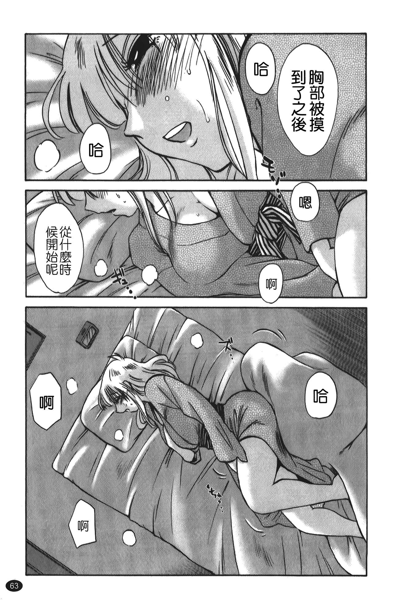 [艷々] ひるがお 01 [中国翻訳]