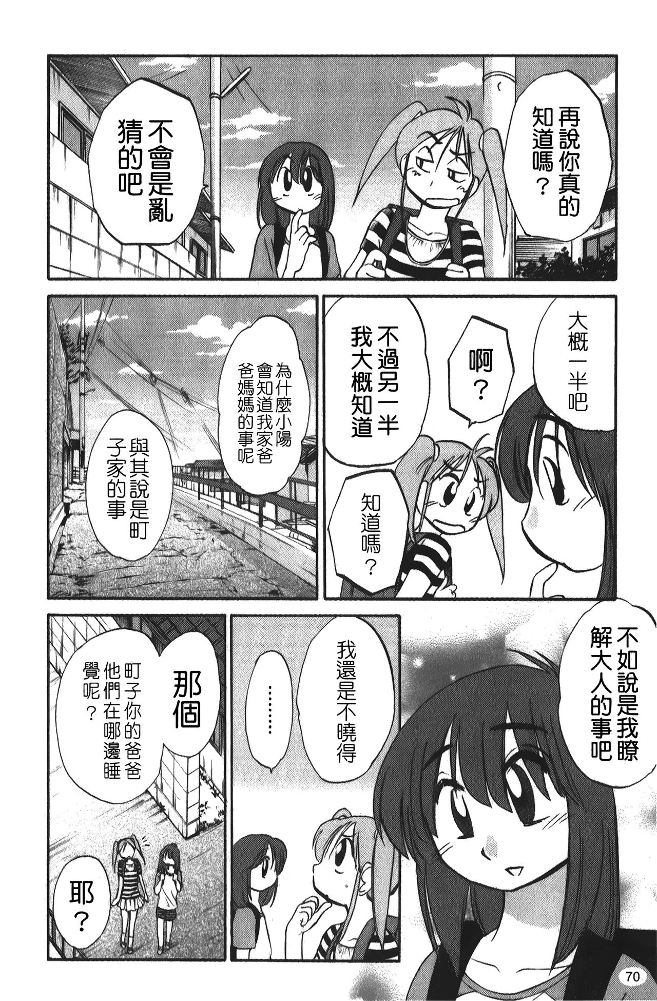 [艷々] ひるがお 01 [中国翻訳]
