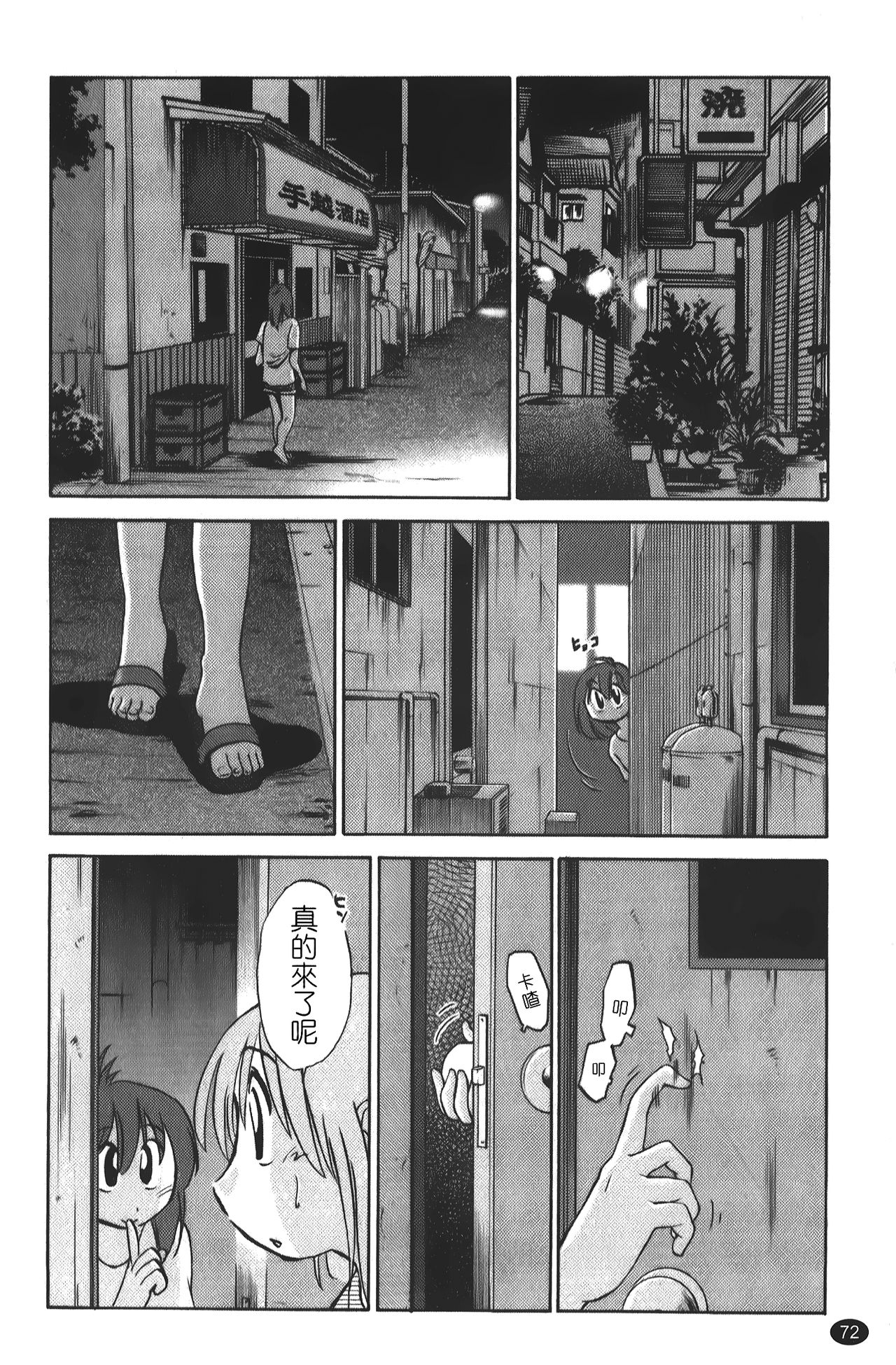 [艷々] ひるがお 01 [中国翻訳]