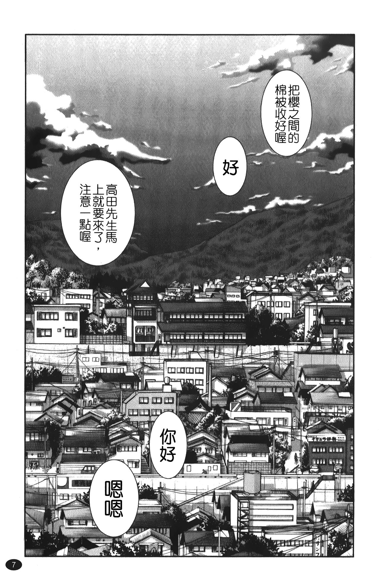 [艷々] ひるがお 01 [中国翻訳]