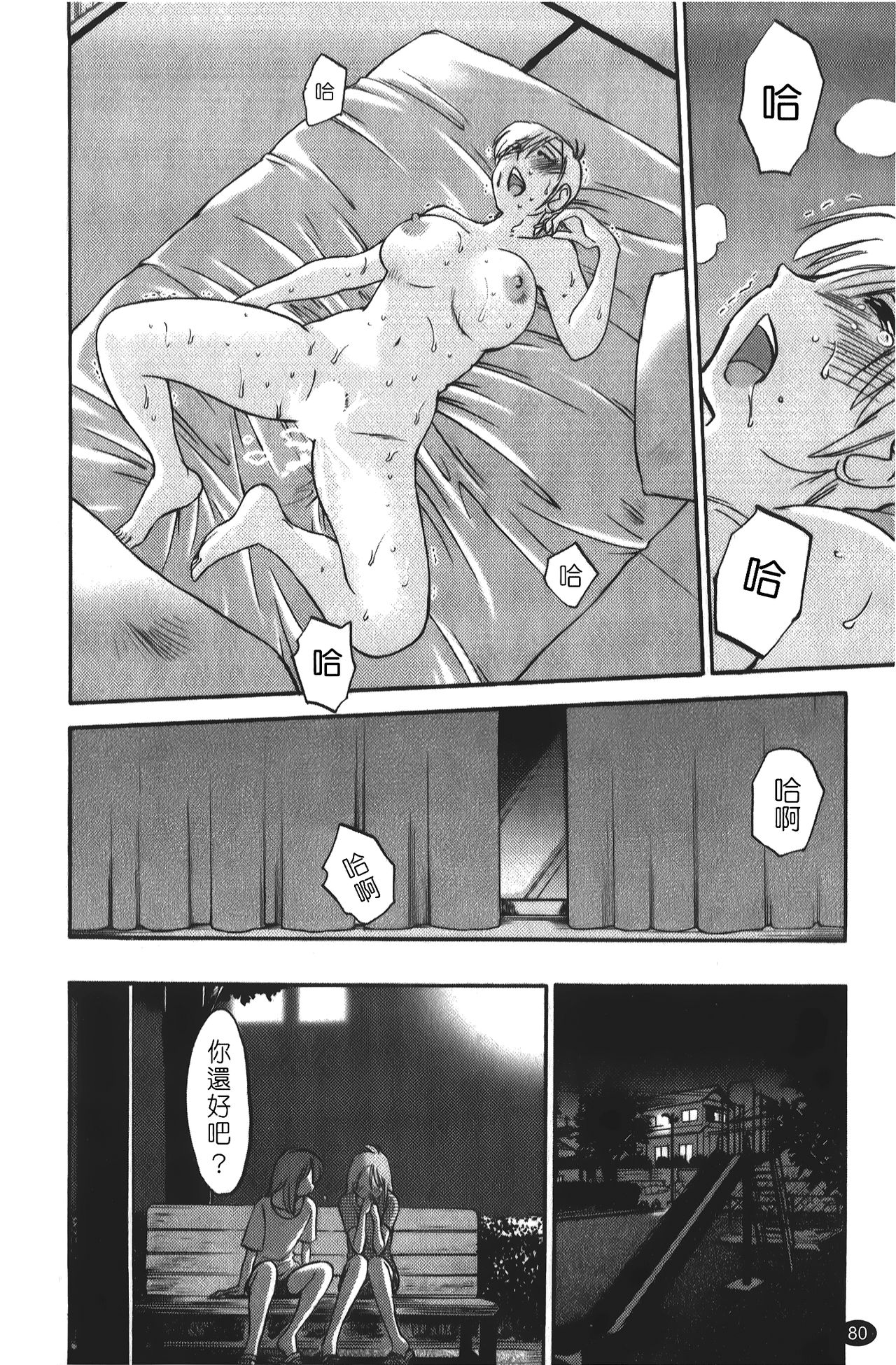 [艷々] ひるがお 01 [中国翻訳]