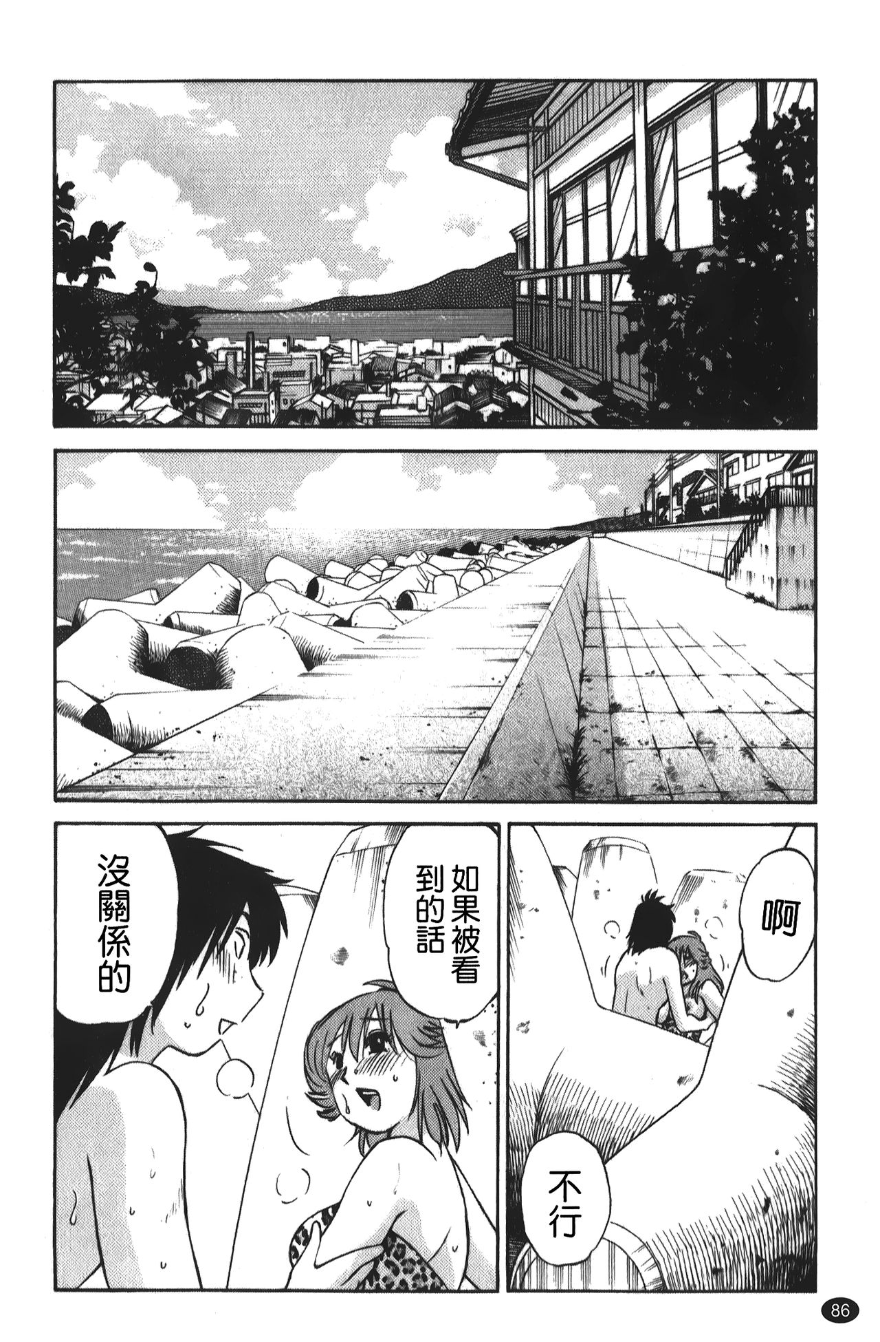 [艷々] ひるがお 01 [中国翻訳]