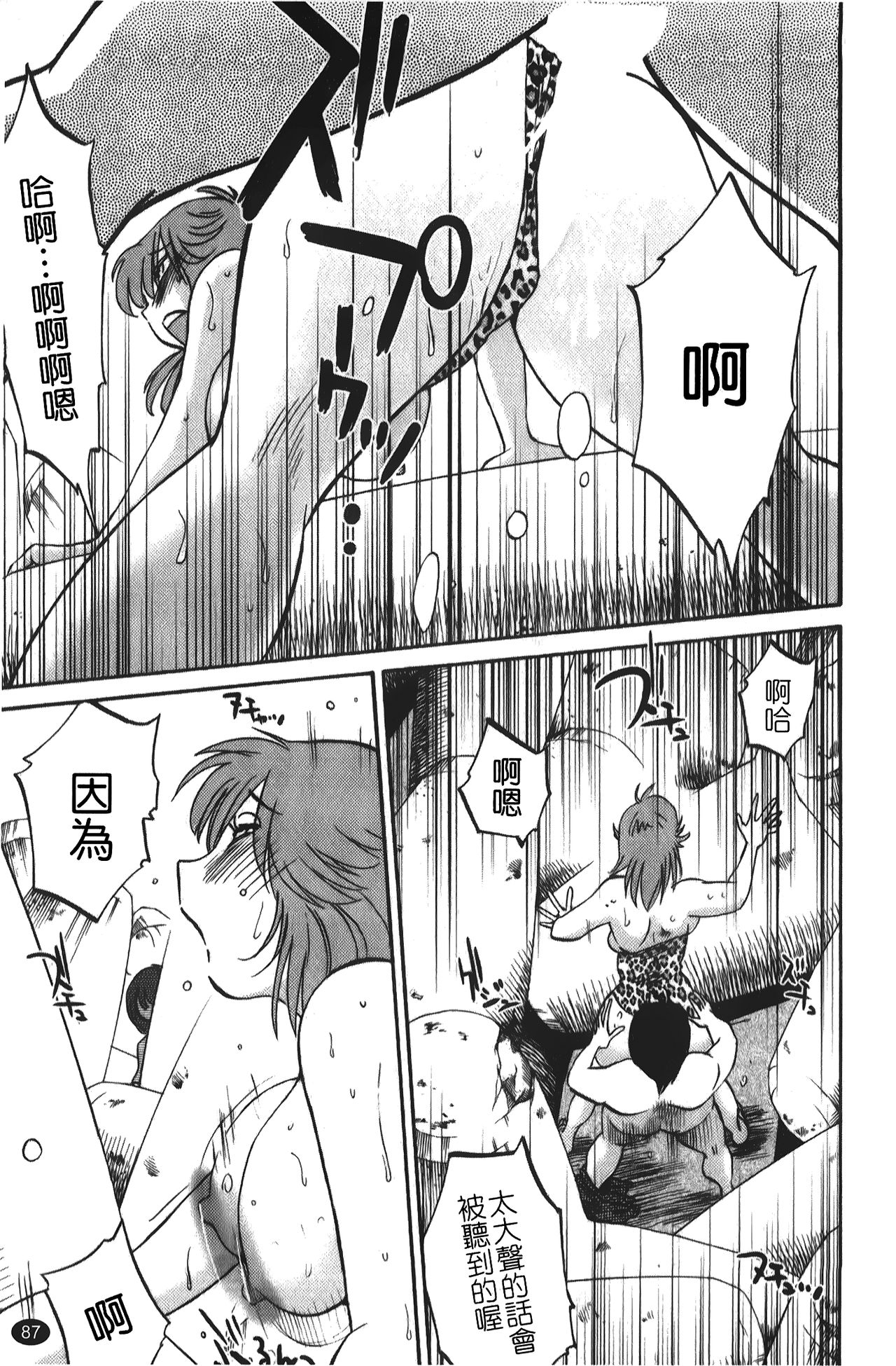 [艷々] ひるがお 01 [中国翻訳]