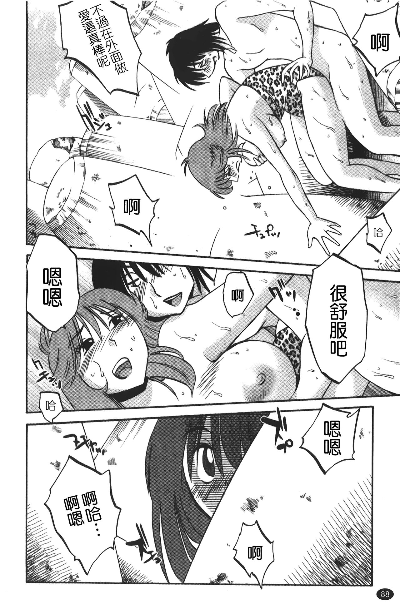 [艷々] ひるがお 01 [中国翻訳]