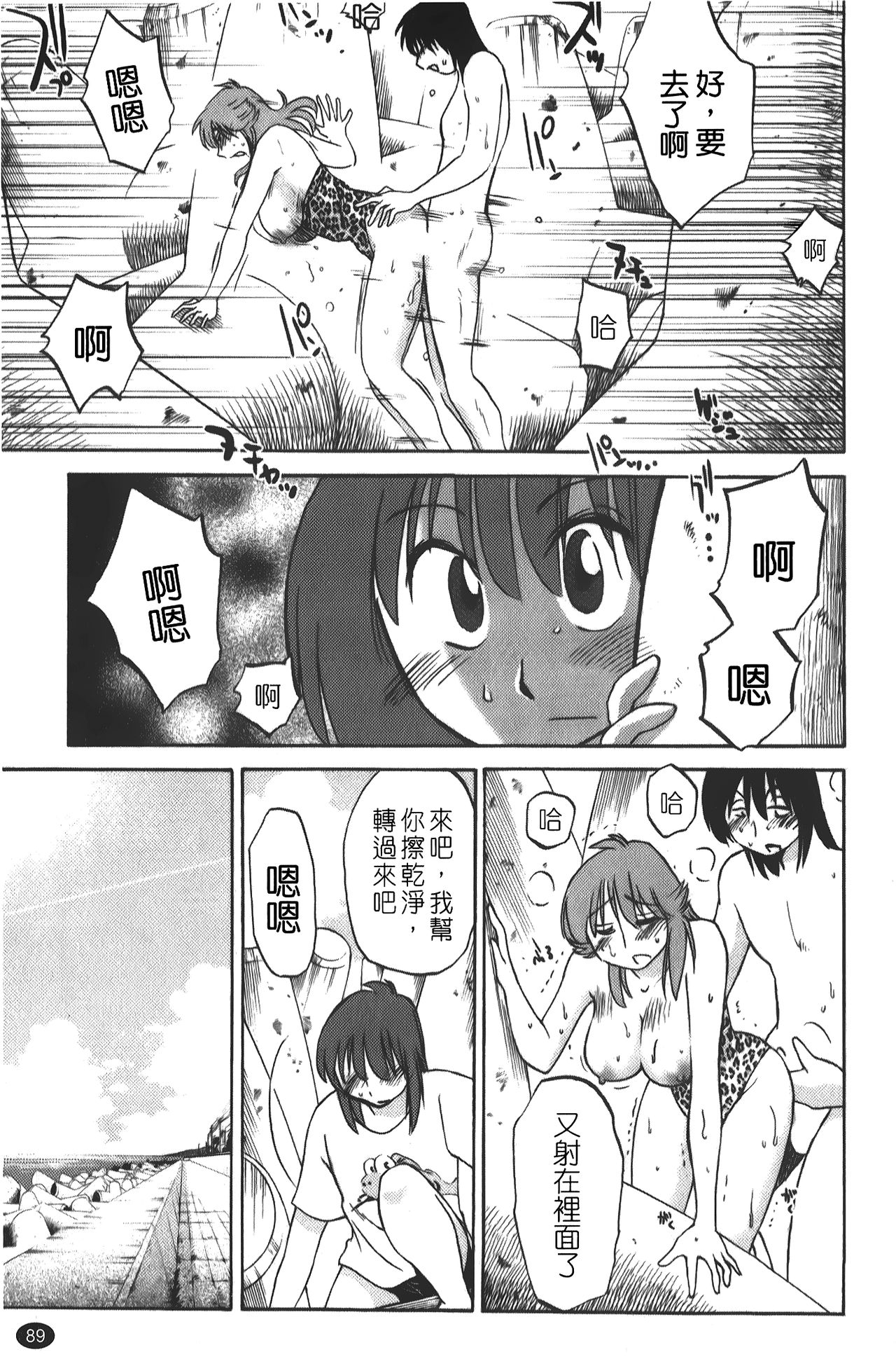 [艷々] ひるがお 01 [中国翻訳]