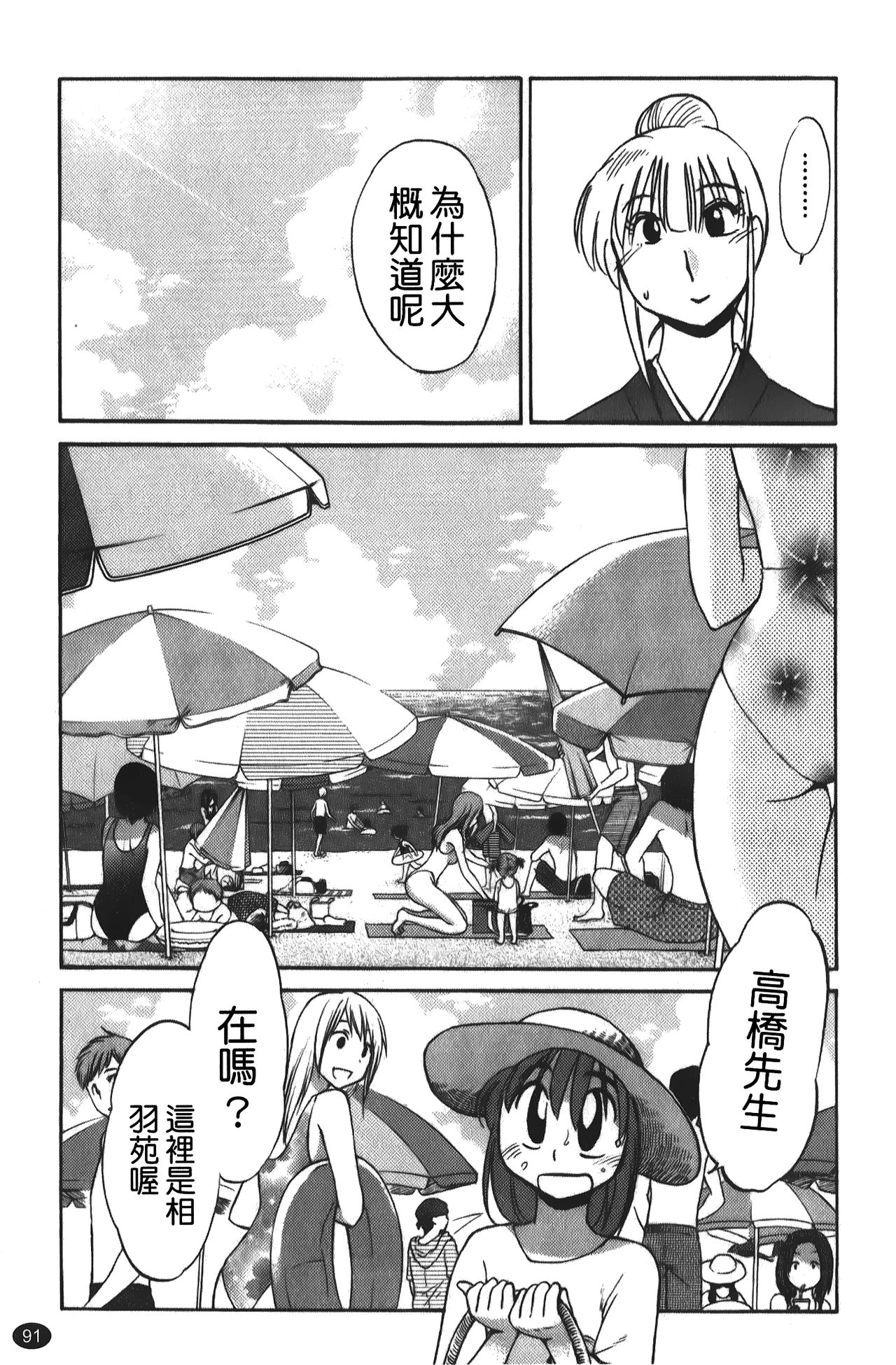 [艷々] ひるがお 01 [中国翻訳]