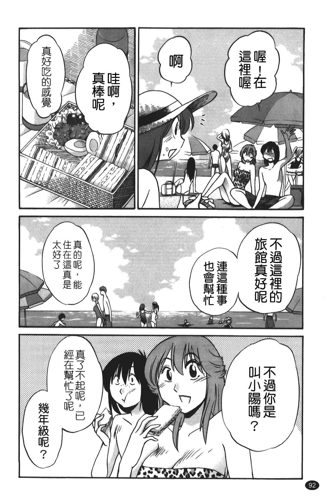 [艷々] ひるがお 01 [中国翻訳]