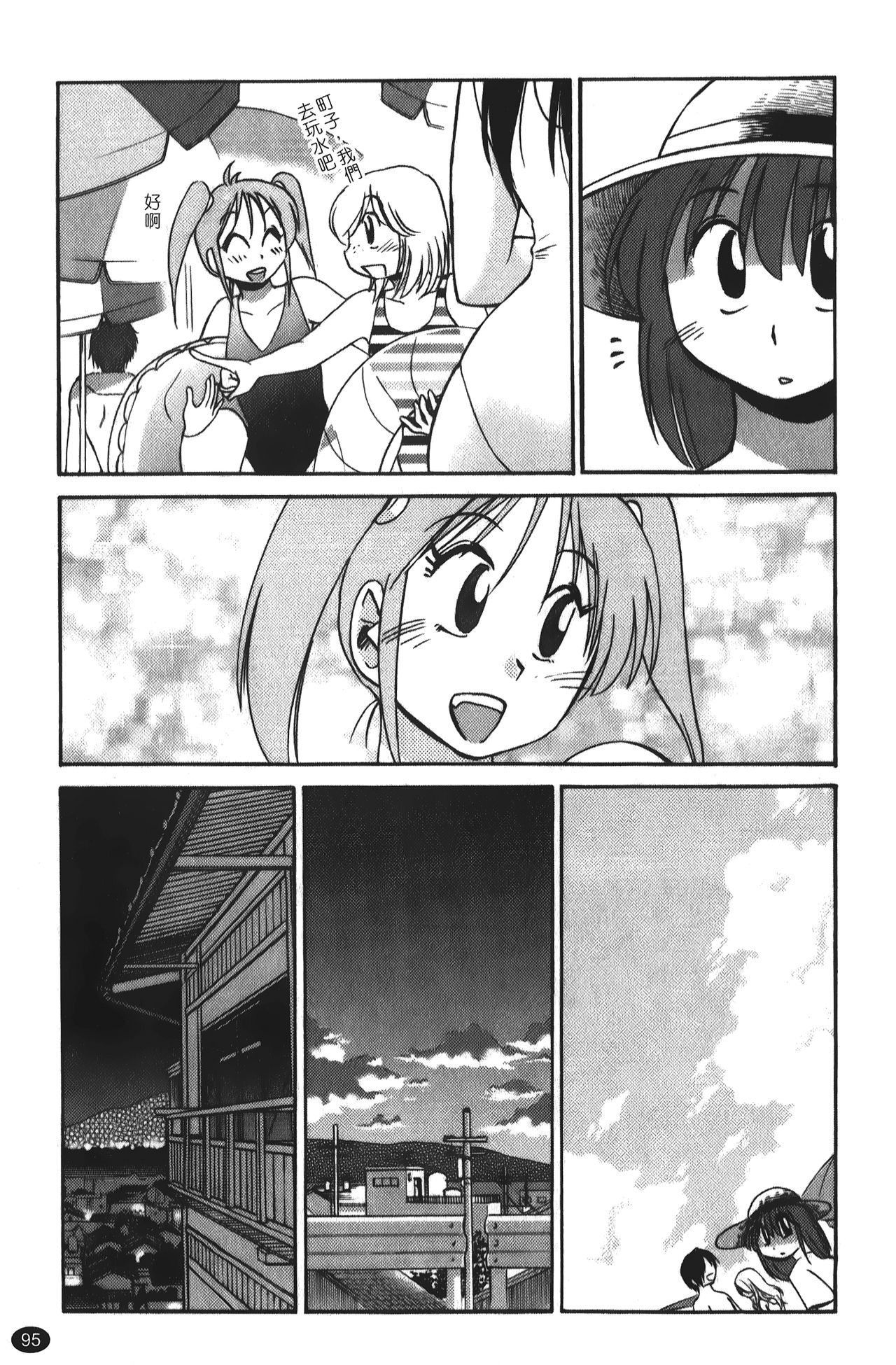 [艷々] ひるがお 01 [中国翻訳]