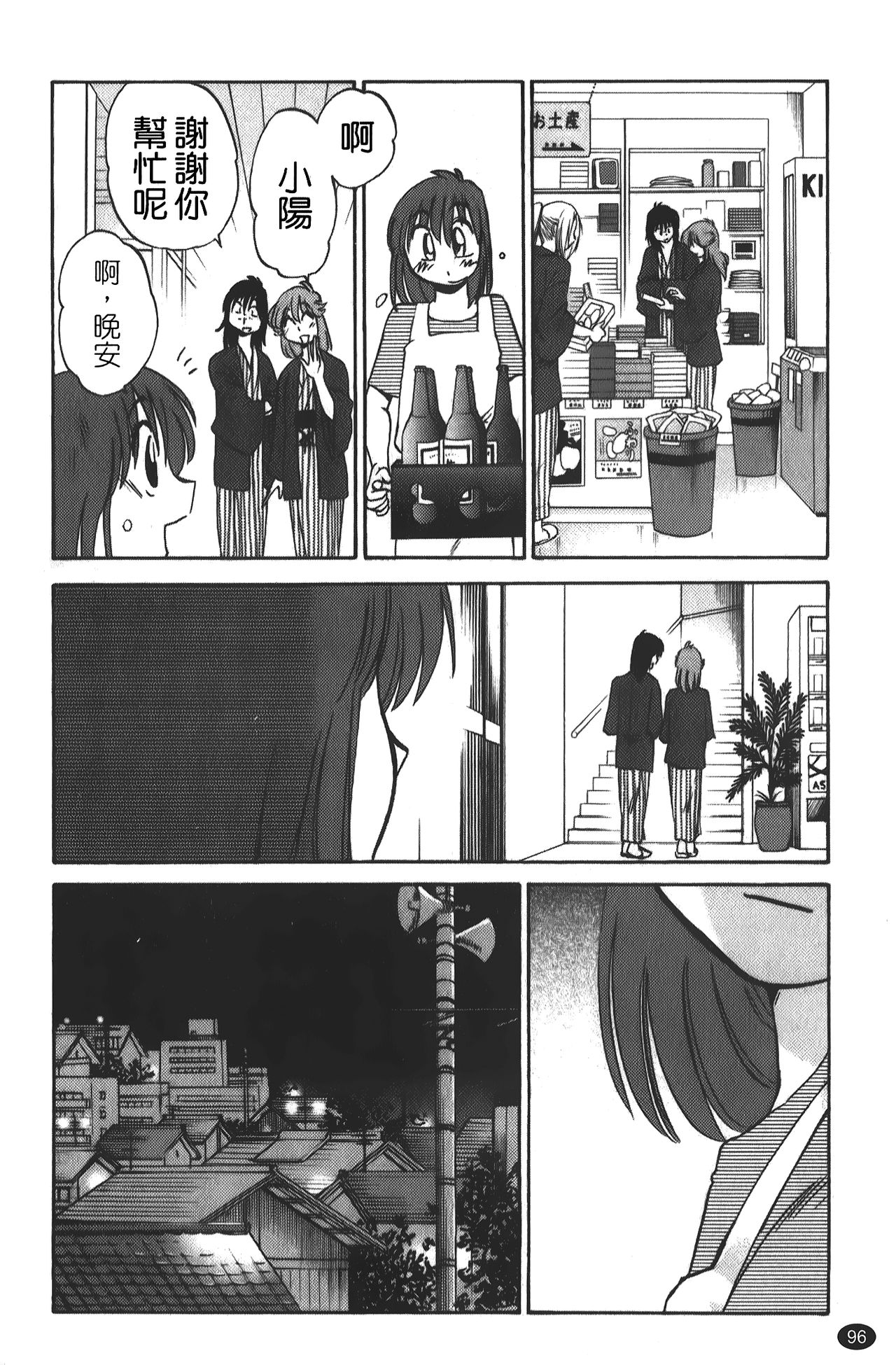 [艷々] ひるがお 01 [中国翻訳]