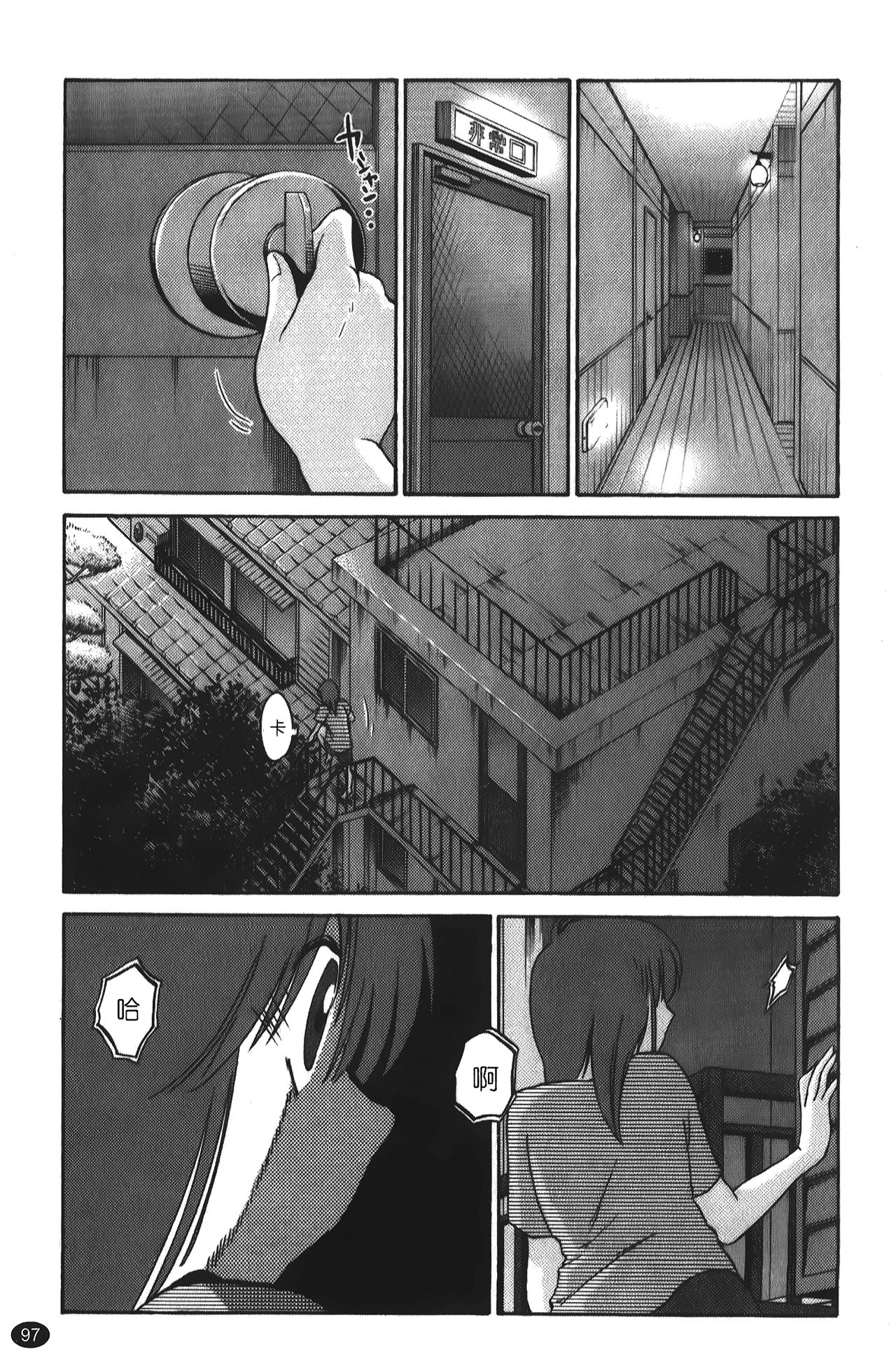 [艷々] ひるがお 01 [中国翻訳]