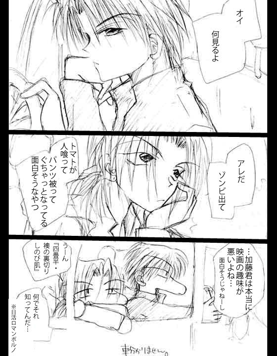 [かやさわ] 【天使禁猟区】 消失点、或いは嘘の話。 【吉良×加藤】