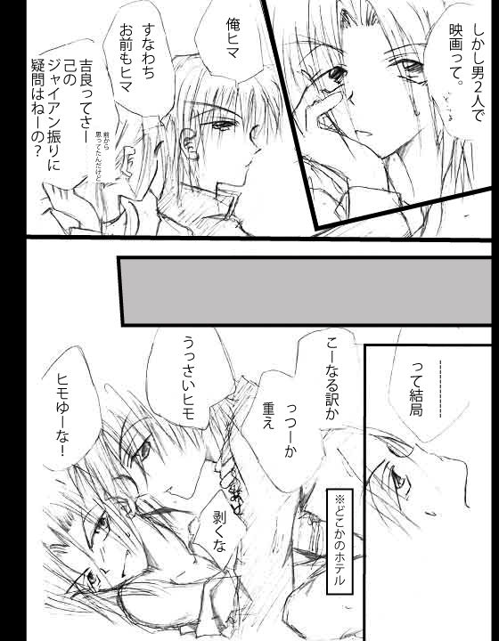 [かやさわ] 【天使禁猟区】 消失点、或いは嘘の話。 【吉良×加藤】