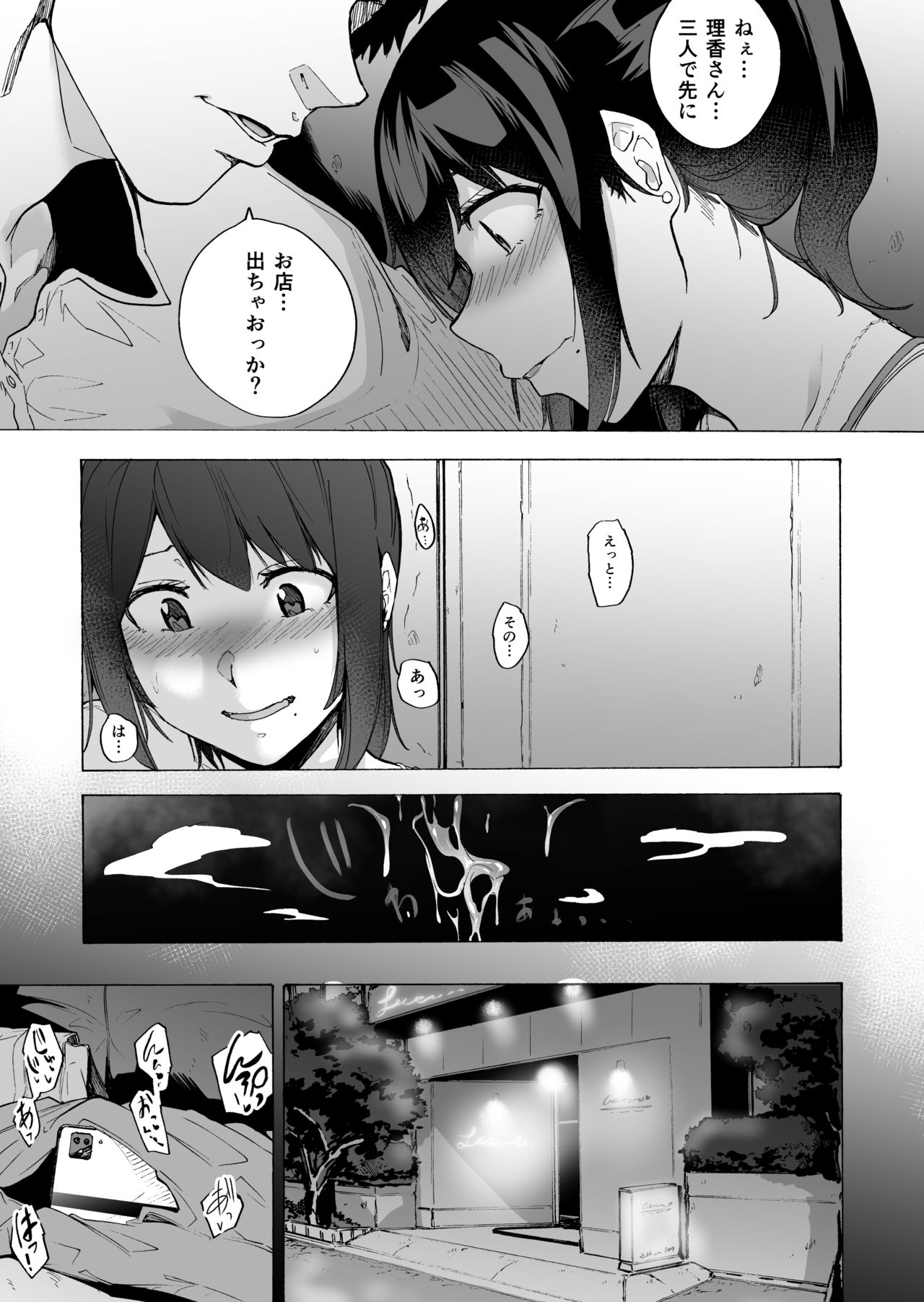 [HIDARIkiki (傷希レイ)] 夫公認セックスアドバイザーにハマった結果・中編