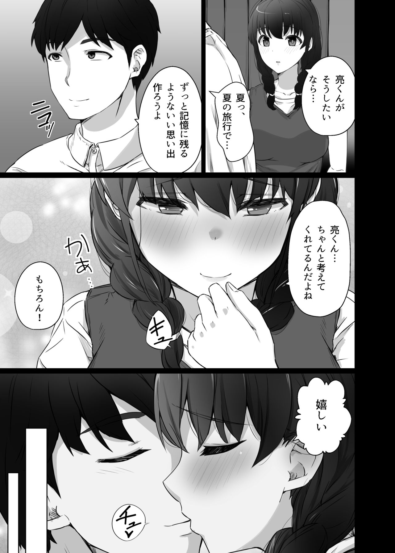 [うに庵 (うに18)] クロツチニサク。