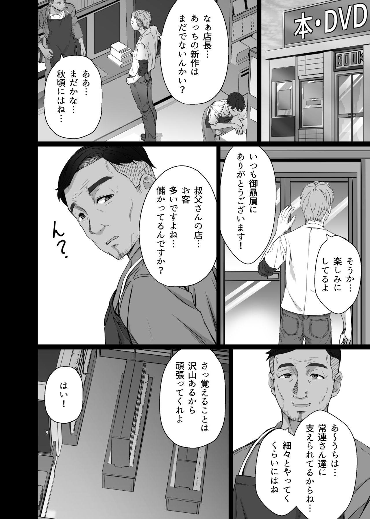 [うに庵 (うに18)] クロツチニサク。