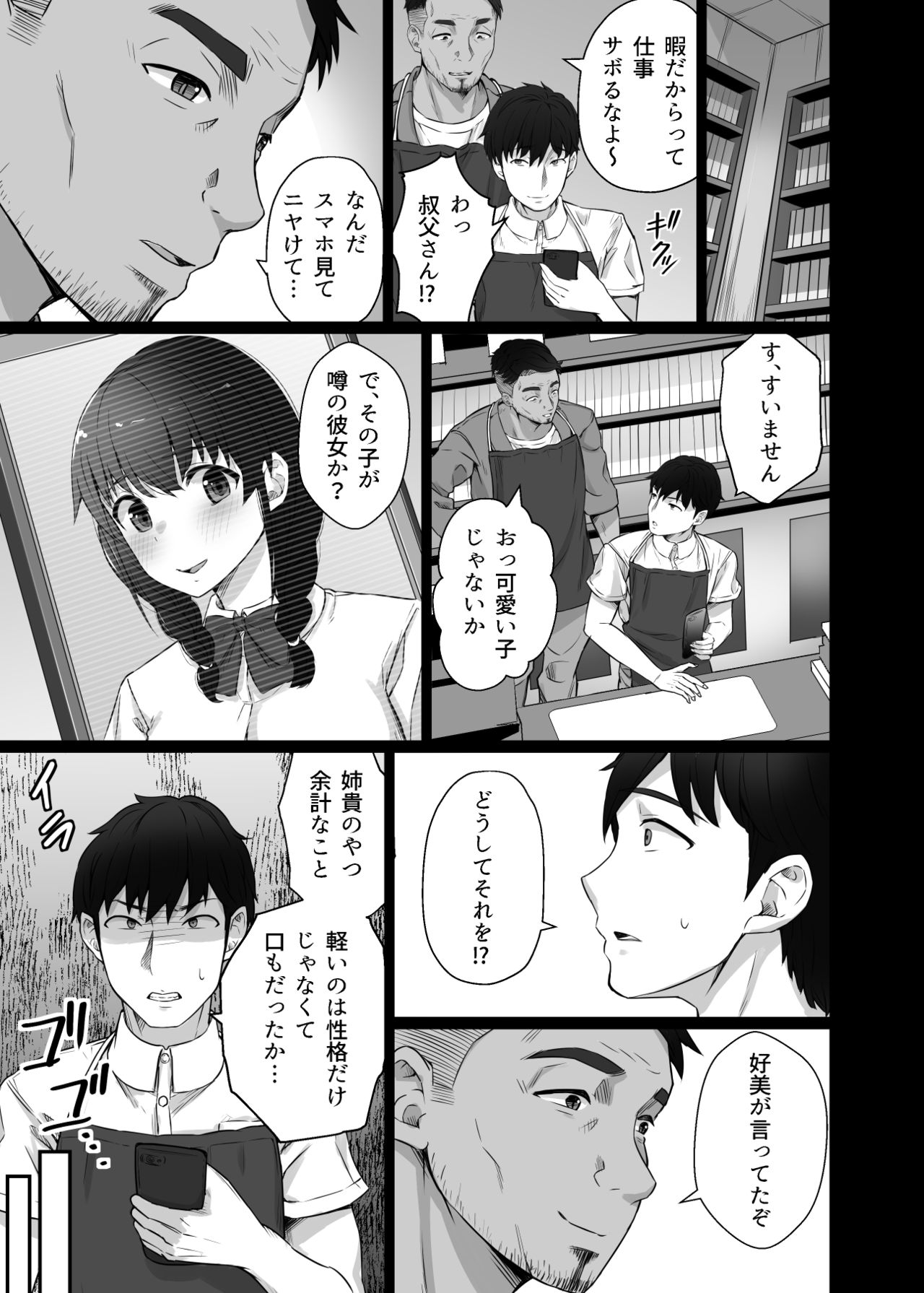 [うに庵 (うに18)] クロツチニサク。