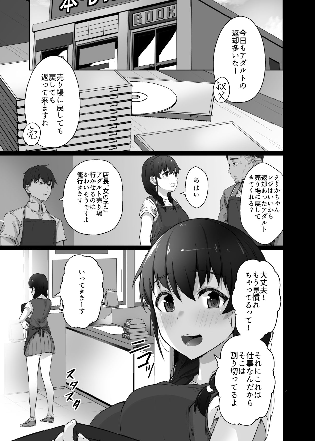 [うに庵 (うに18)] クロツチニサク。