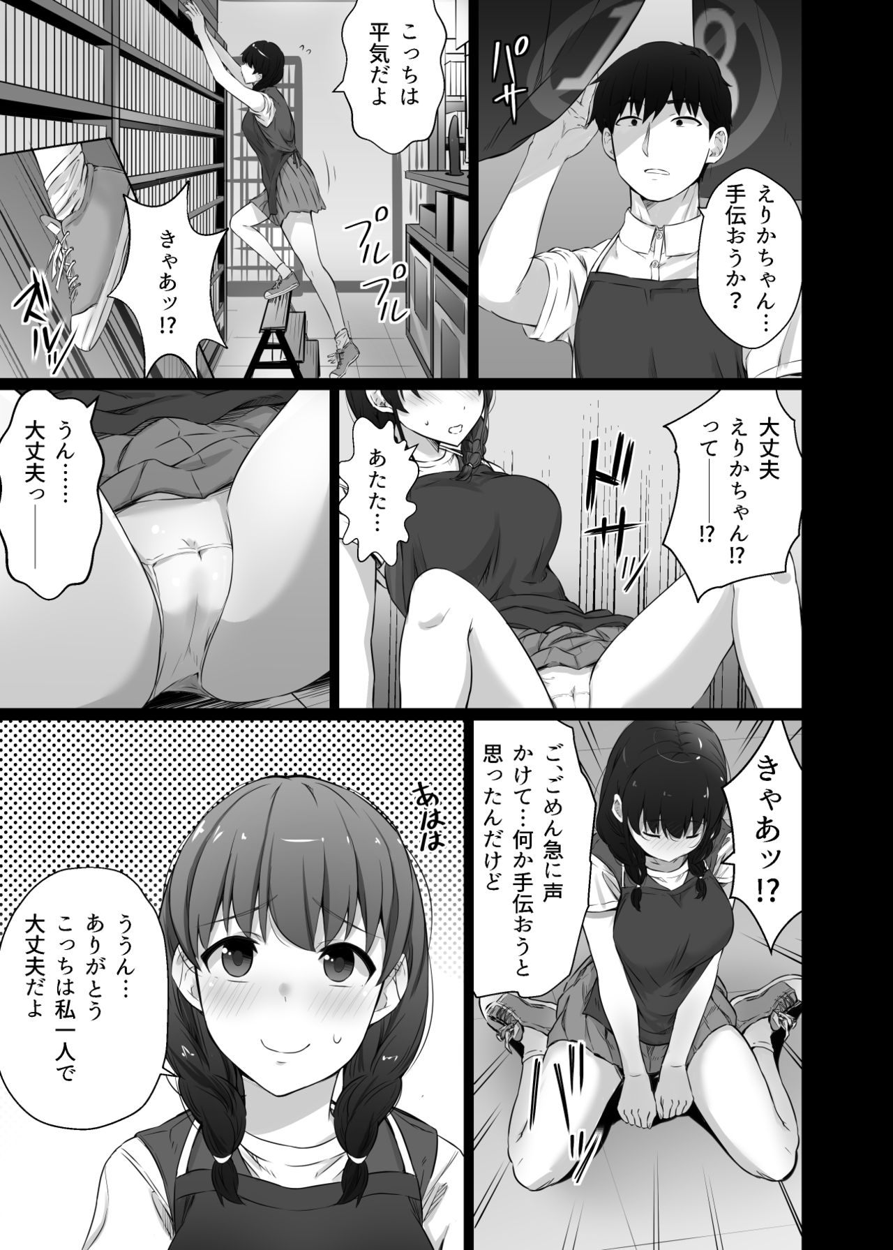 [うに庵 (うに18)] クロツチニサク。