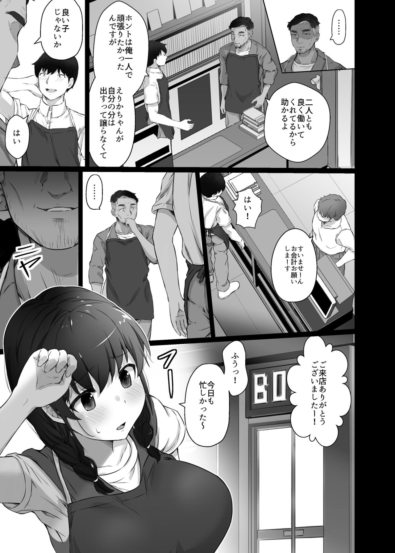 [うに庵 (うに18)] クロツチニサク。