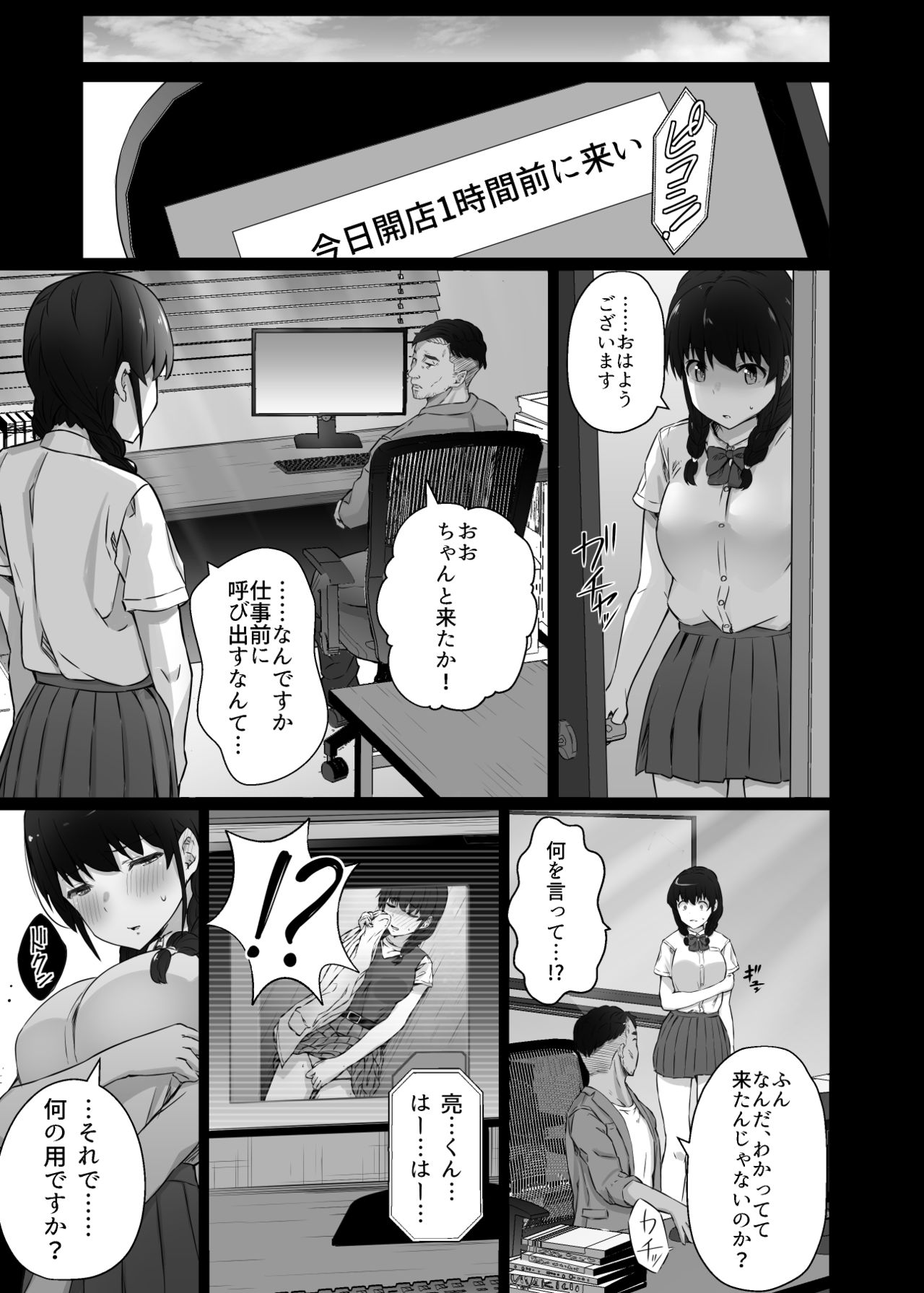 [うに庵 (うに18)] クロツチニサク。