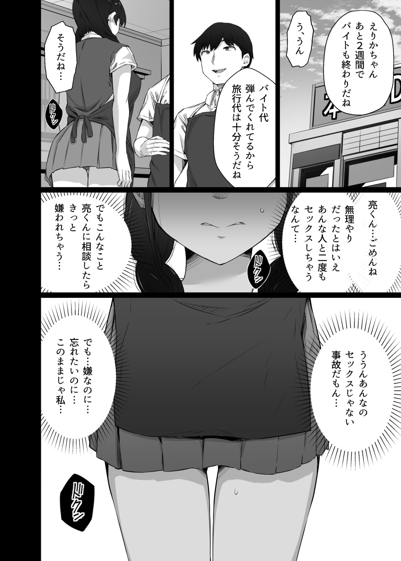 [うに庵 (うに18)] クロツチニサク。