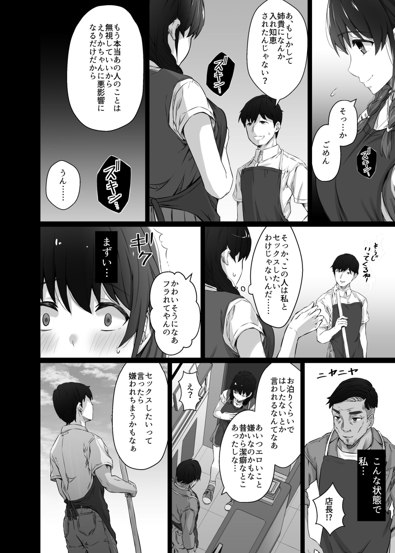 [うに庵 (うに18)] クロツチニサク。