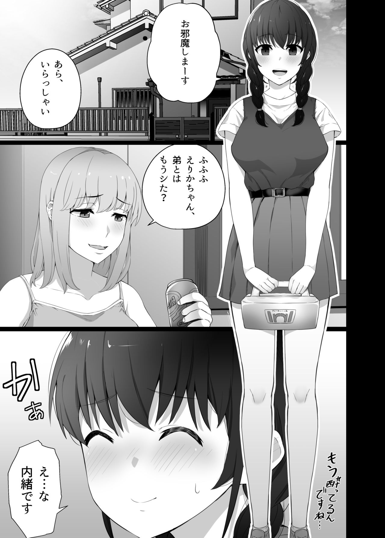 [うに庵 (うに18)] クロツチニサク。