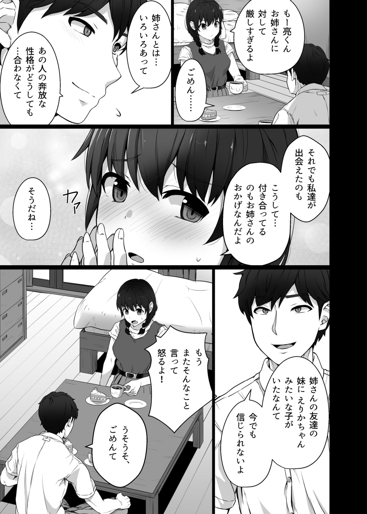 [うに庵 (うに18)] クロツチニサク。