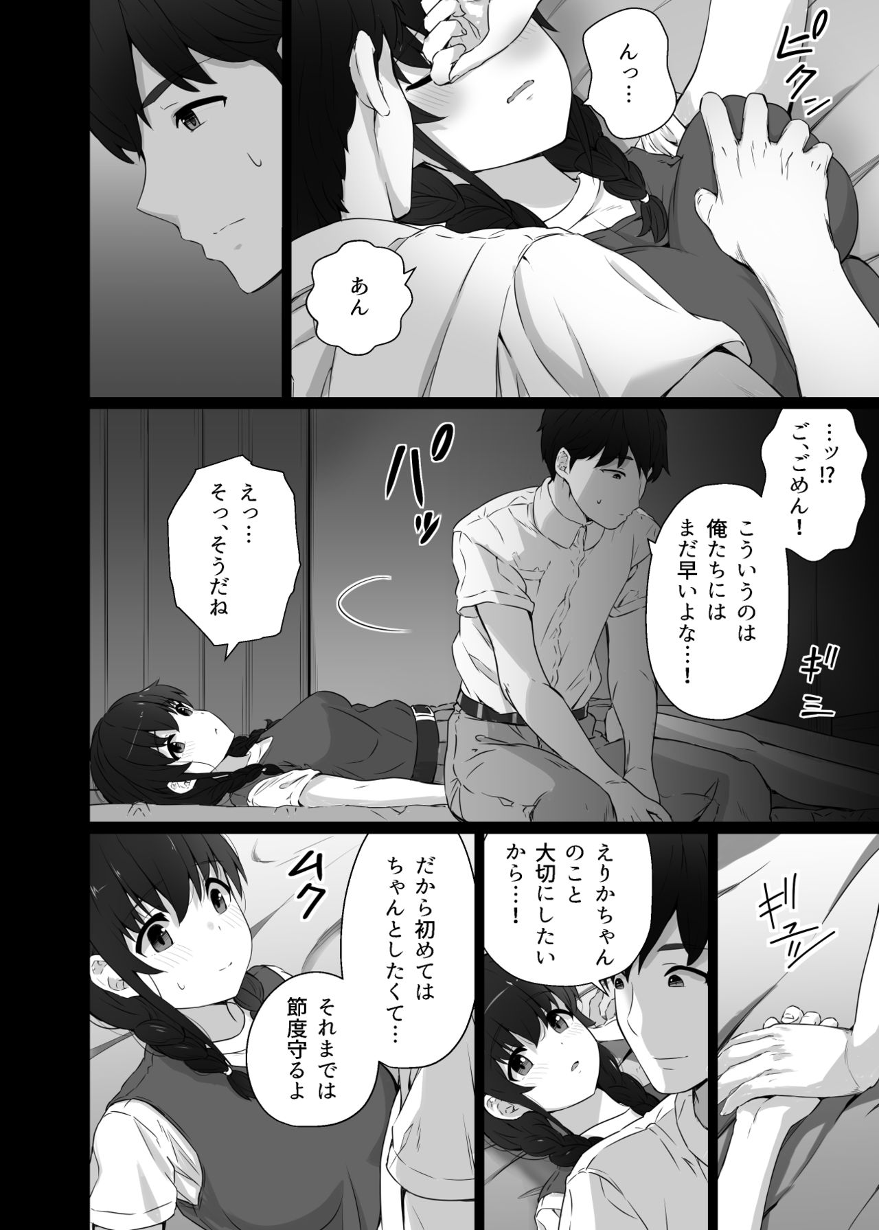 [うに庵 (うに18)] クロツチニサク。