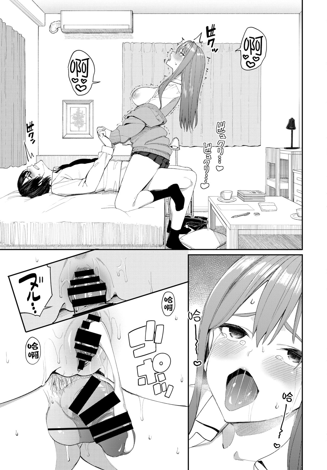 [朝峰テル] 崖っぷちマインド！ (COMIC BAVEL 2021年9月号) [中国翻訳] [DL版]