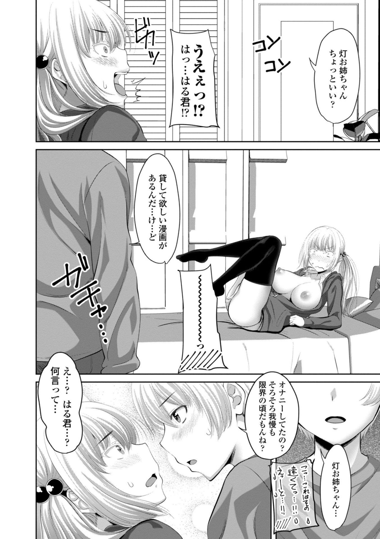 [アーセナル] シスハメ [DL版]