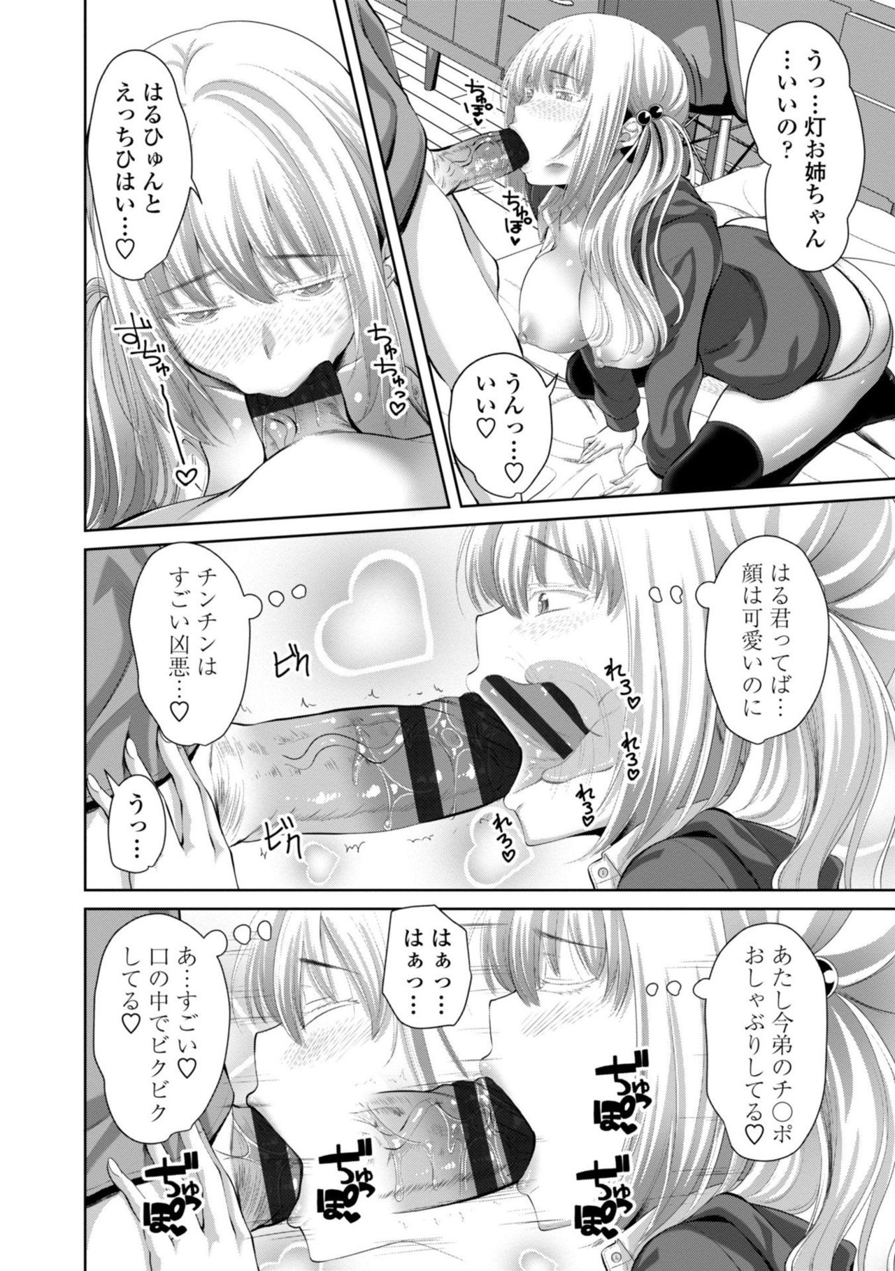[アーセナル] シスハメ [DL版]