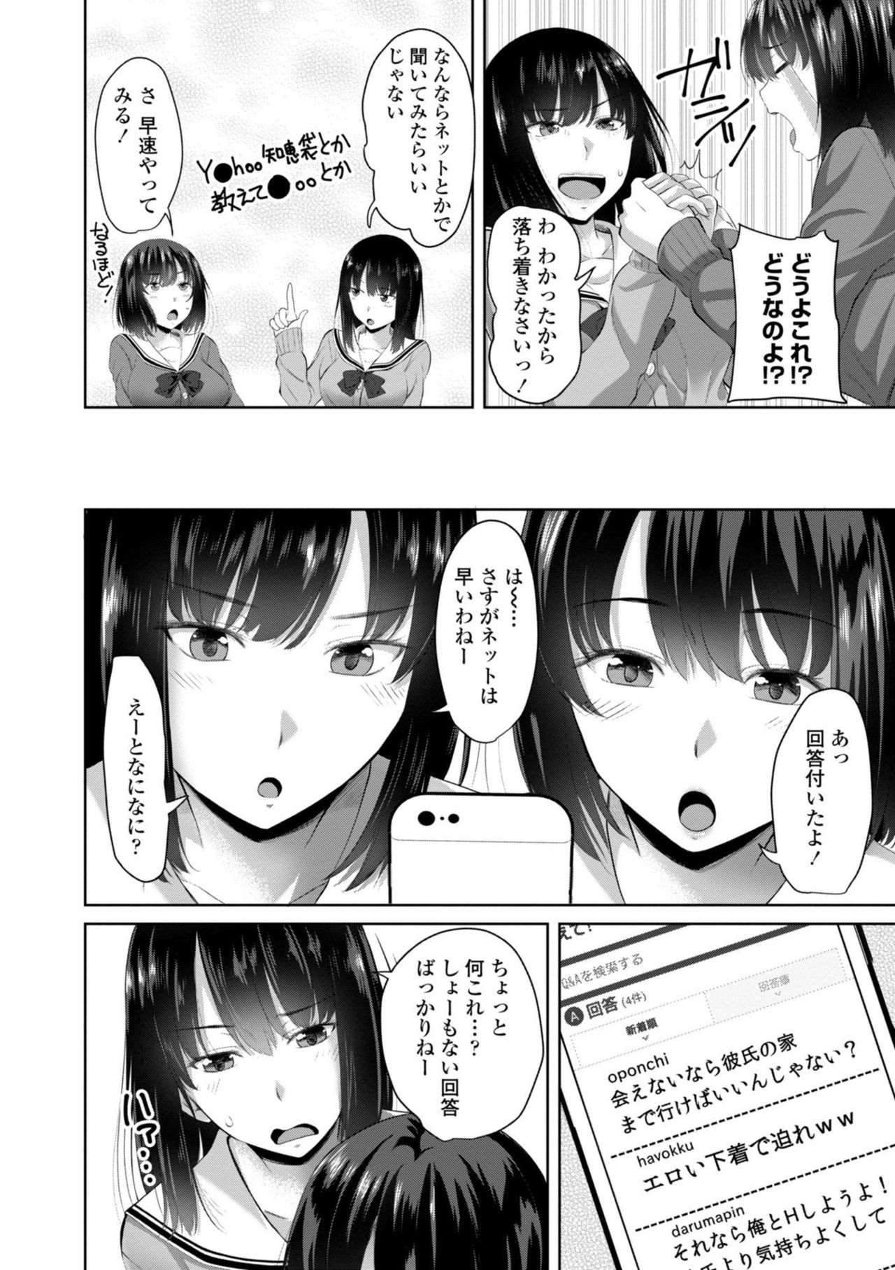[アーセナル] シスハメ [DL版]