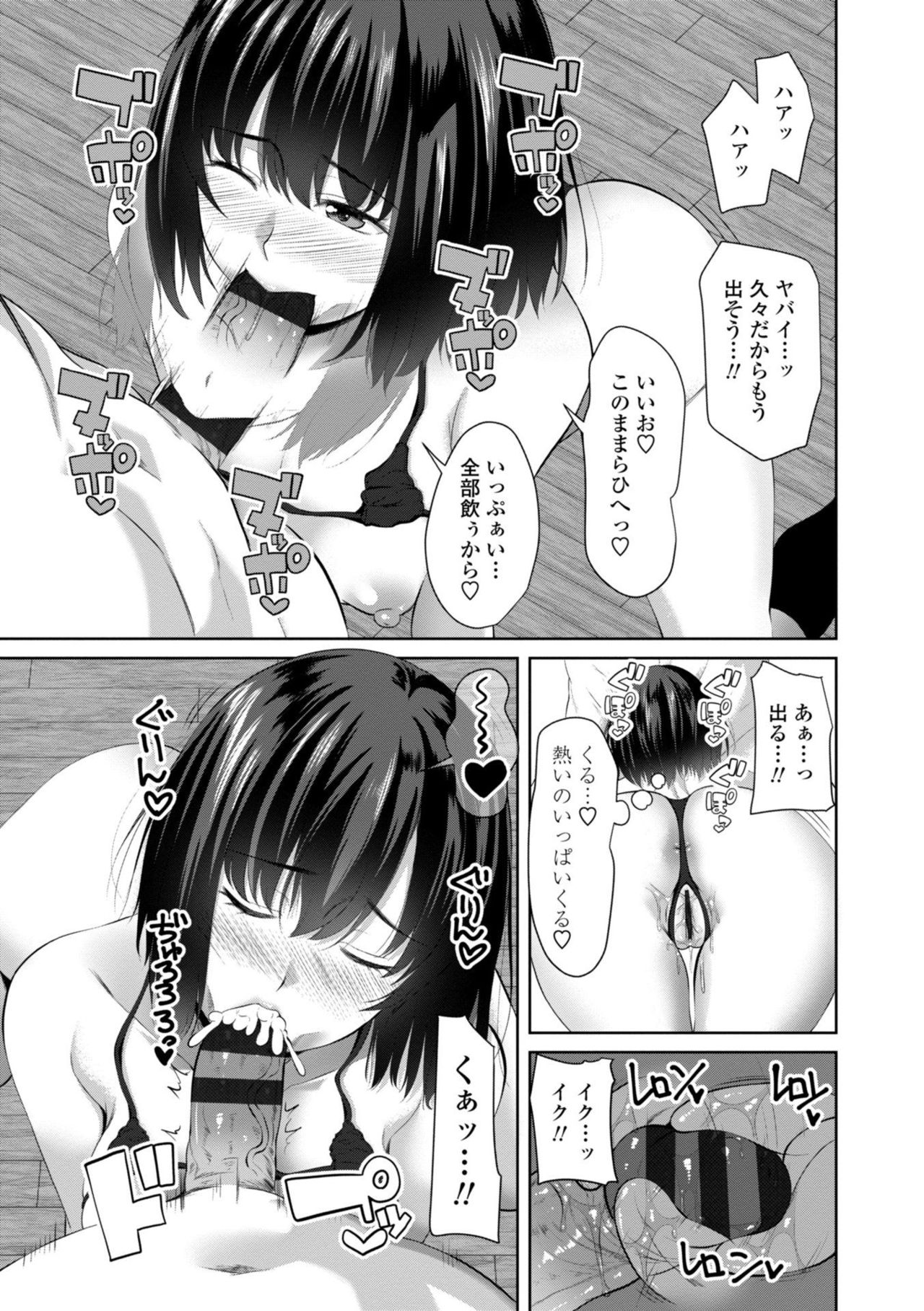 [アーセナル] シスハメ [DL版]