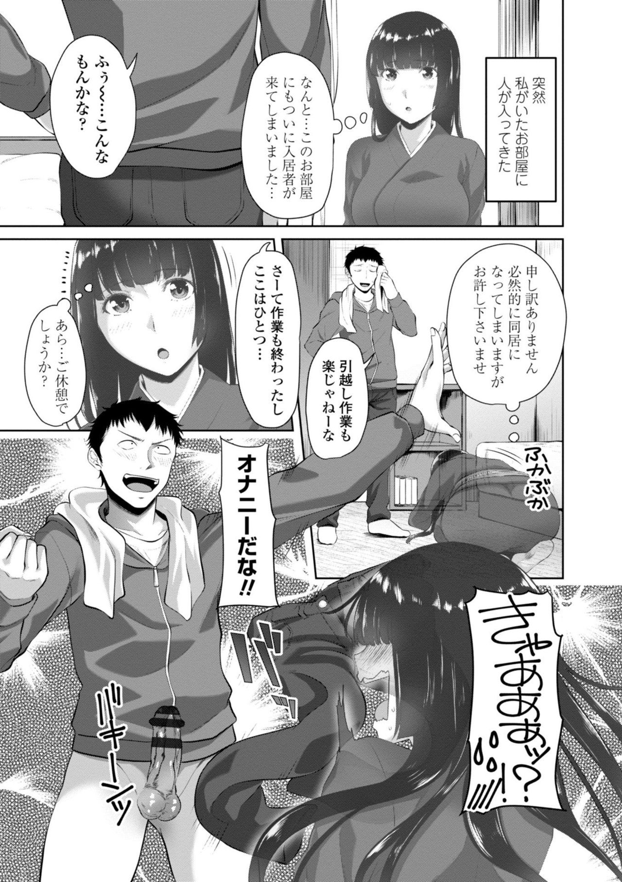 [アーセナル] シスハメ [DL版]
