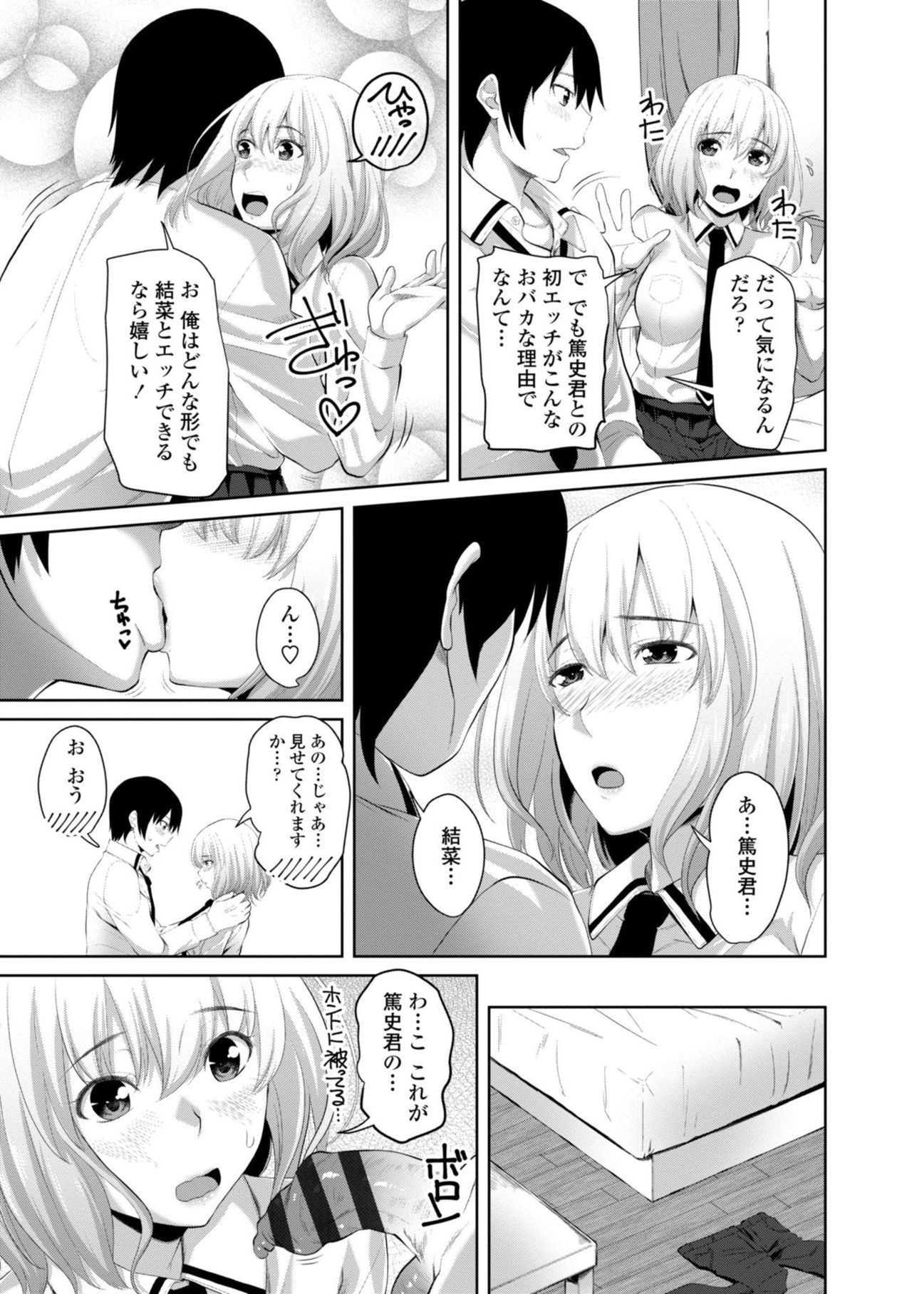 [アーセナル] シスハメ [DL版]