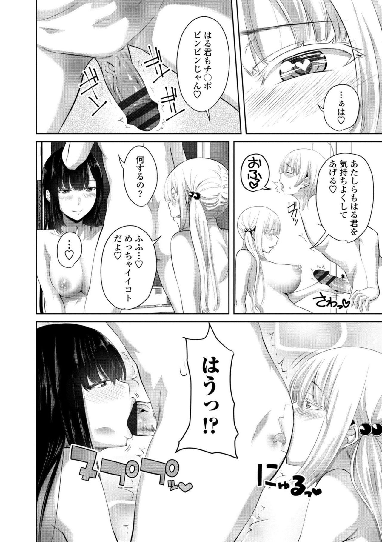 [アーセナル] シスハメ [DL版]