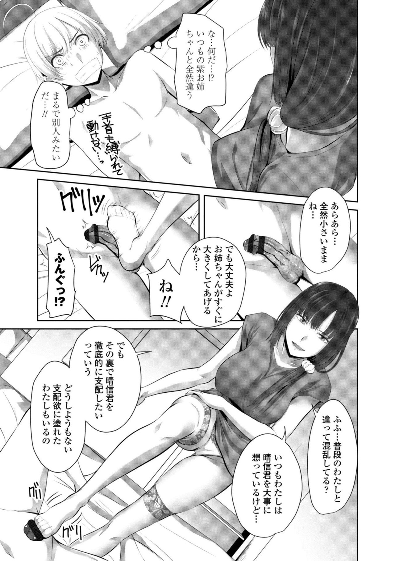 [アーセナル] シスハメ [DL版]