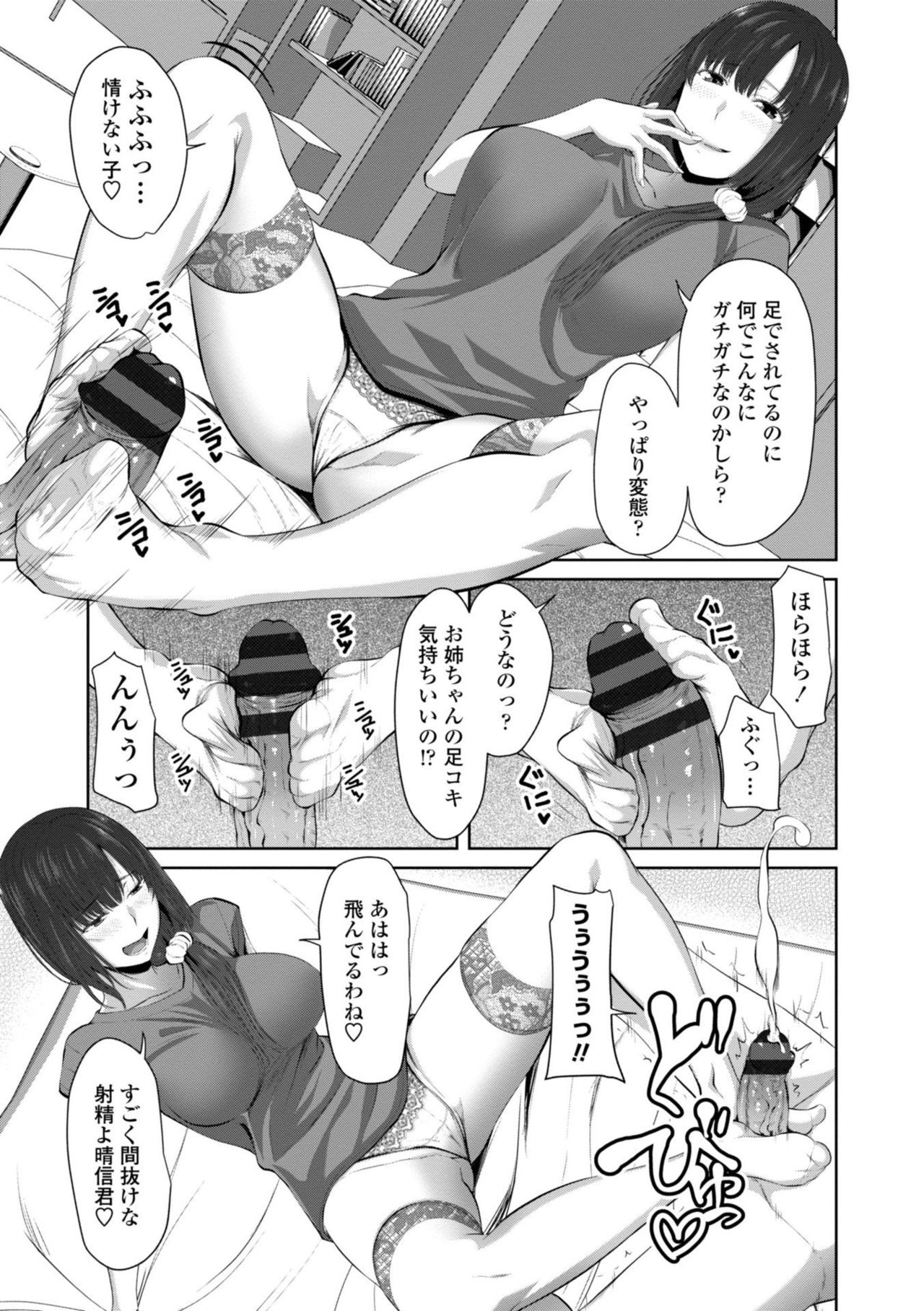 [アーセナル] シスハメ [DL版]