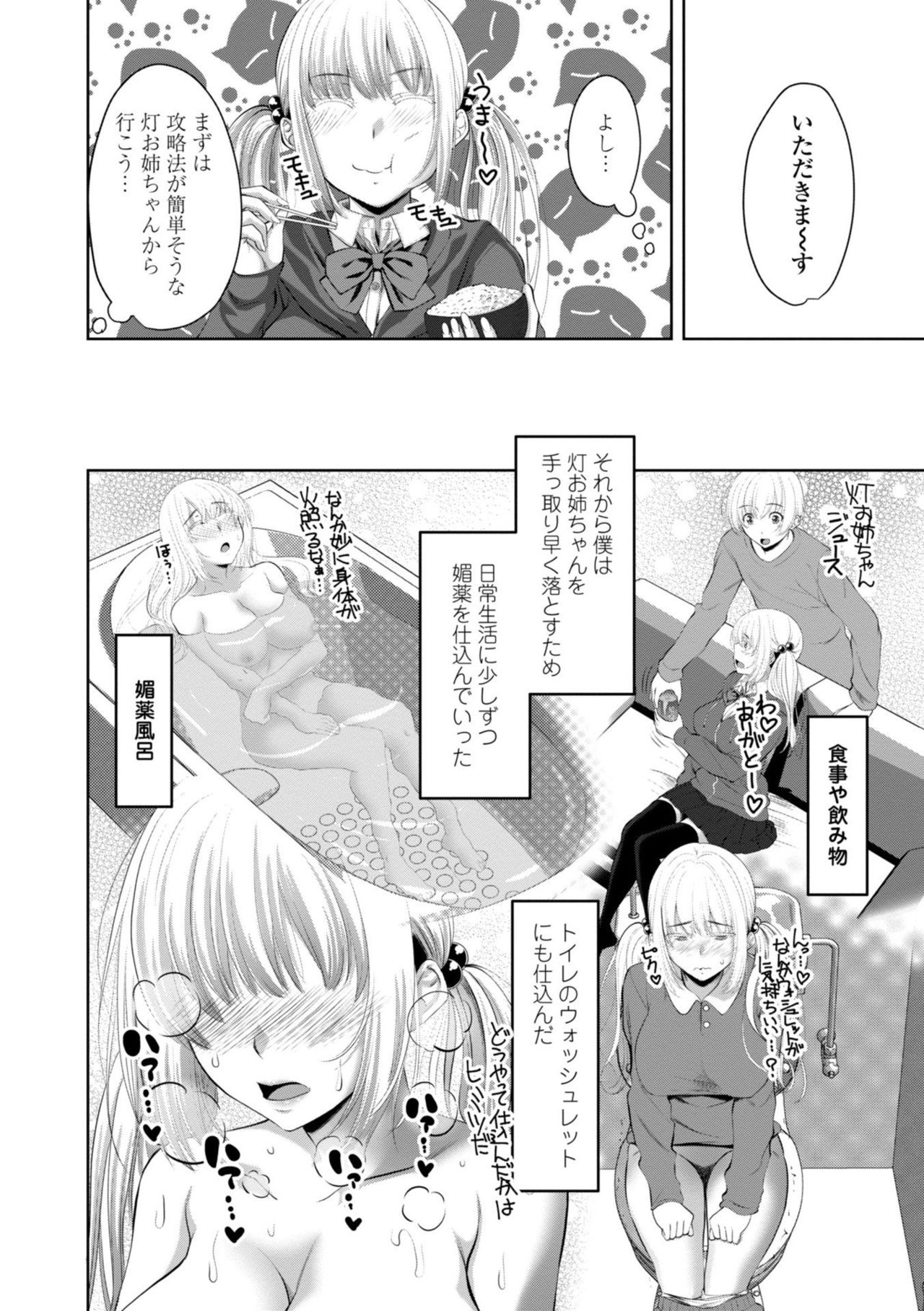 [アーセナル] シスハメ [DL版]