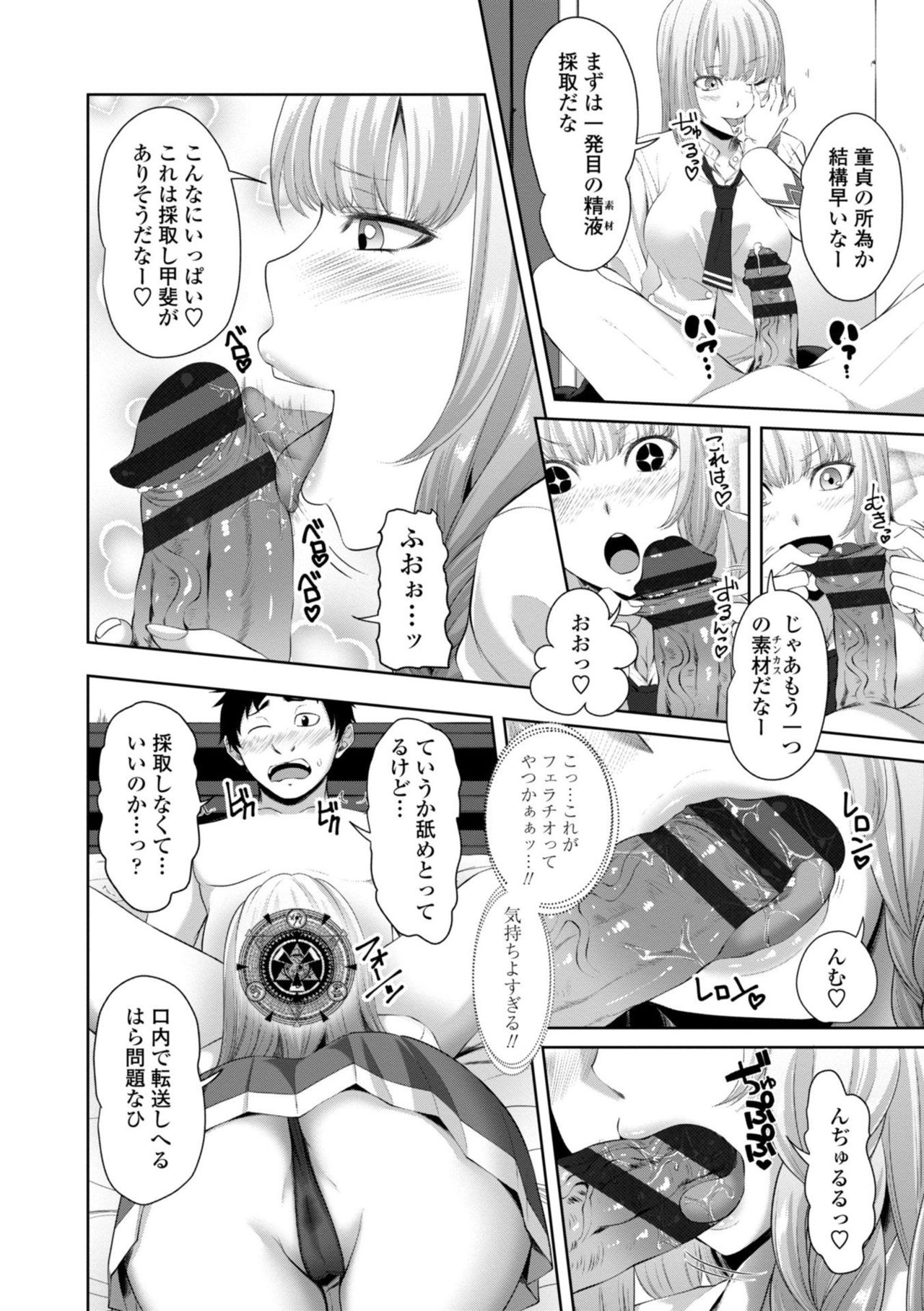 [アーセナル] シスハメ [DL版]