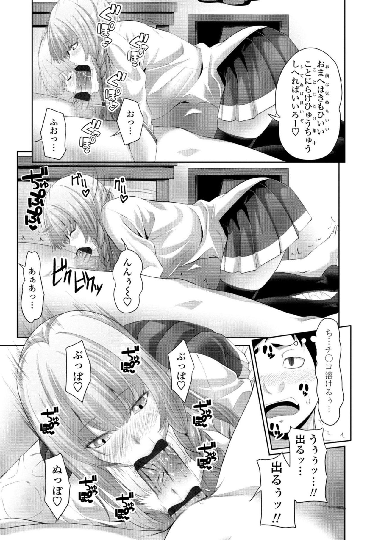 [アーセナル] シスハメ [DL版]