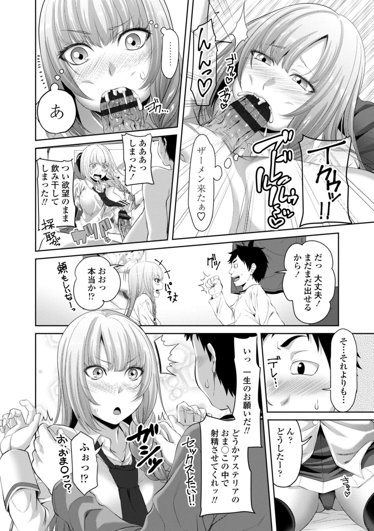 [アーセナル] シスハメ [DL版]