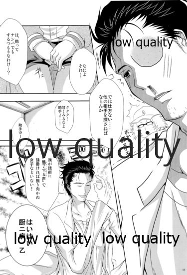 (C80) [快乱版 (ビビ)] 虚言邂廻のスピリチュアリティ (シュタインズ・ゲート)