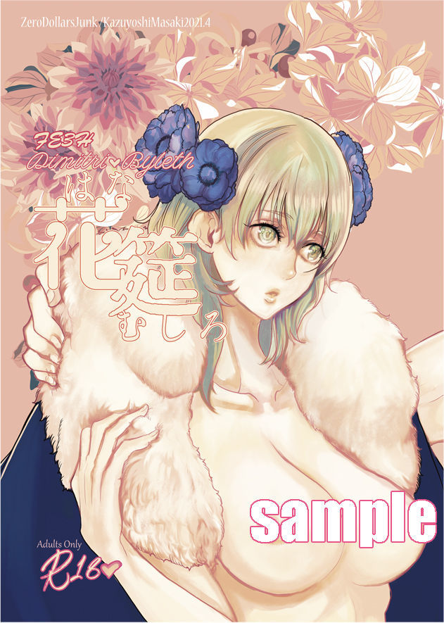 花筵